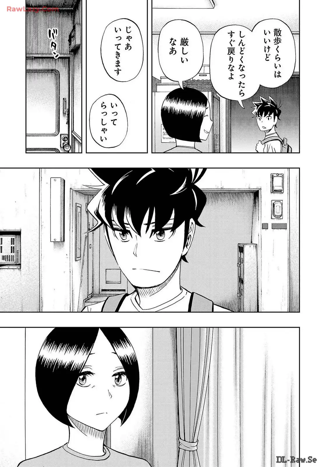 スリースター 第53話 - Page 3