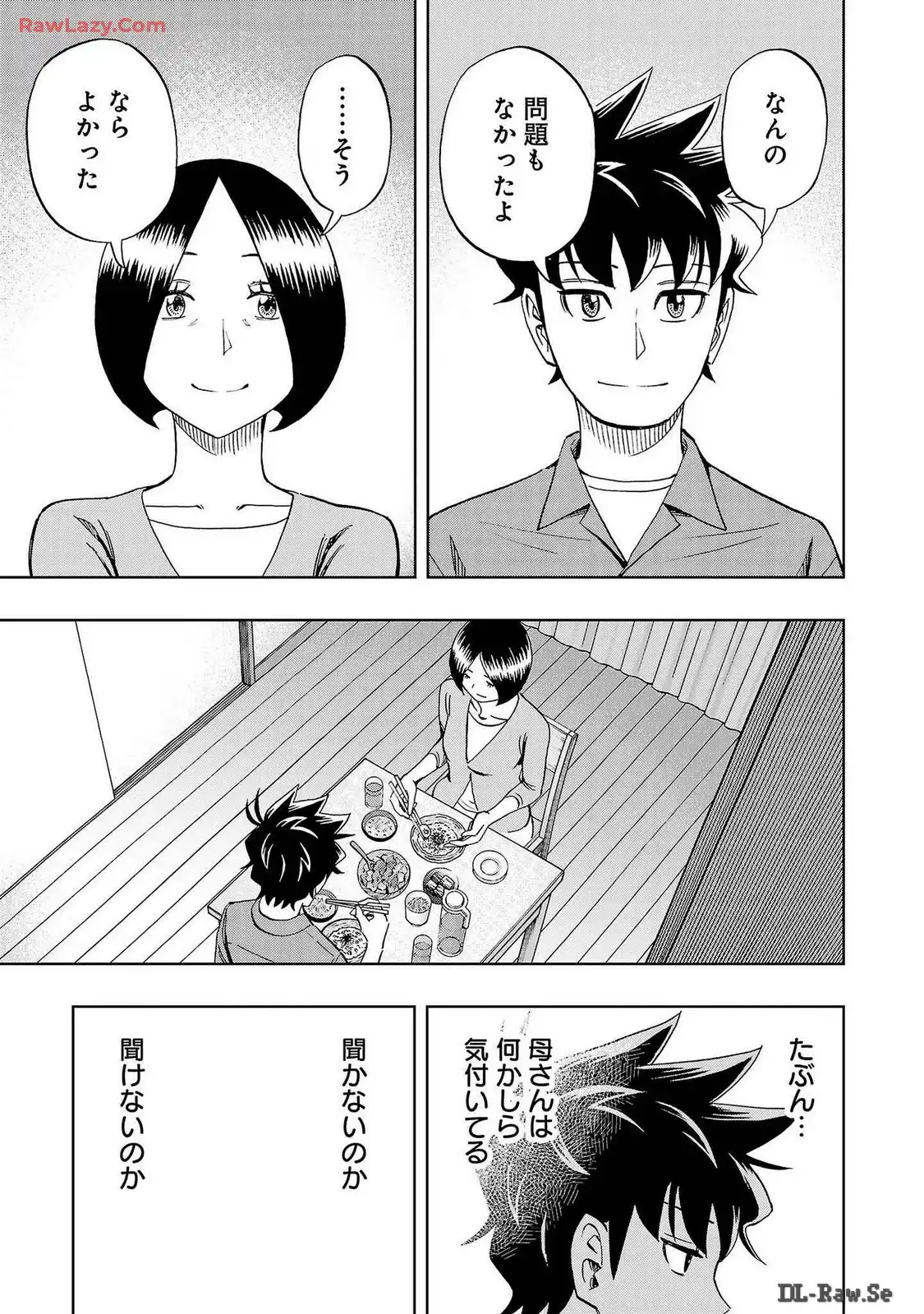 スリースター 第52話 - Page 21