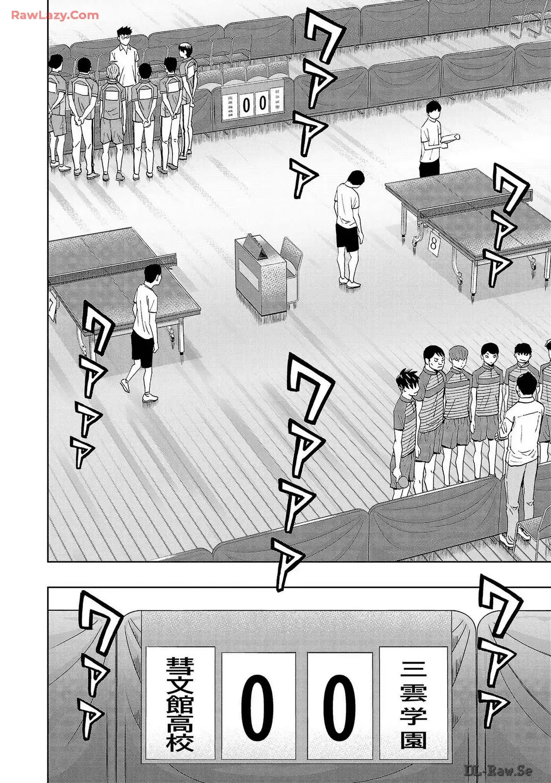 スリースター 第52話 - Page 2