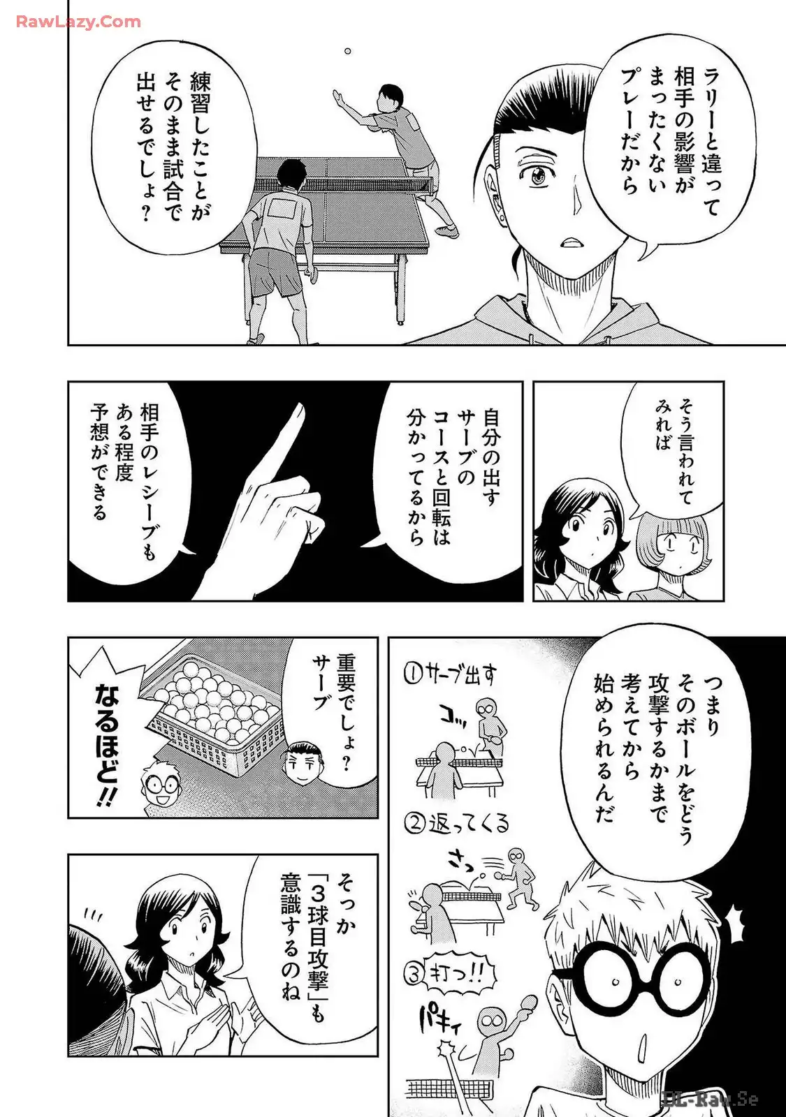 スリースター 第51話 - Page 18