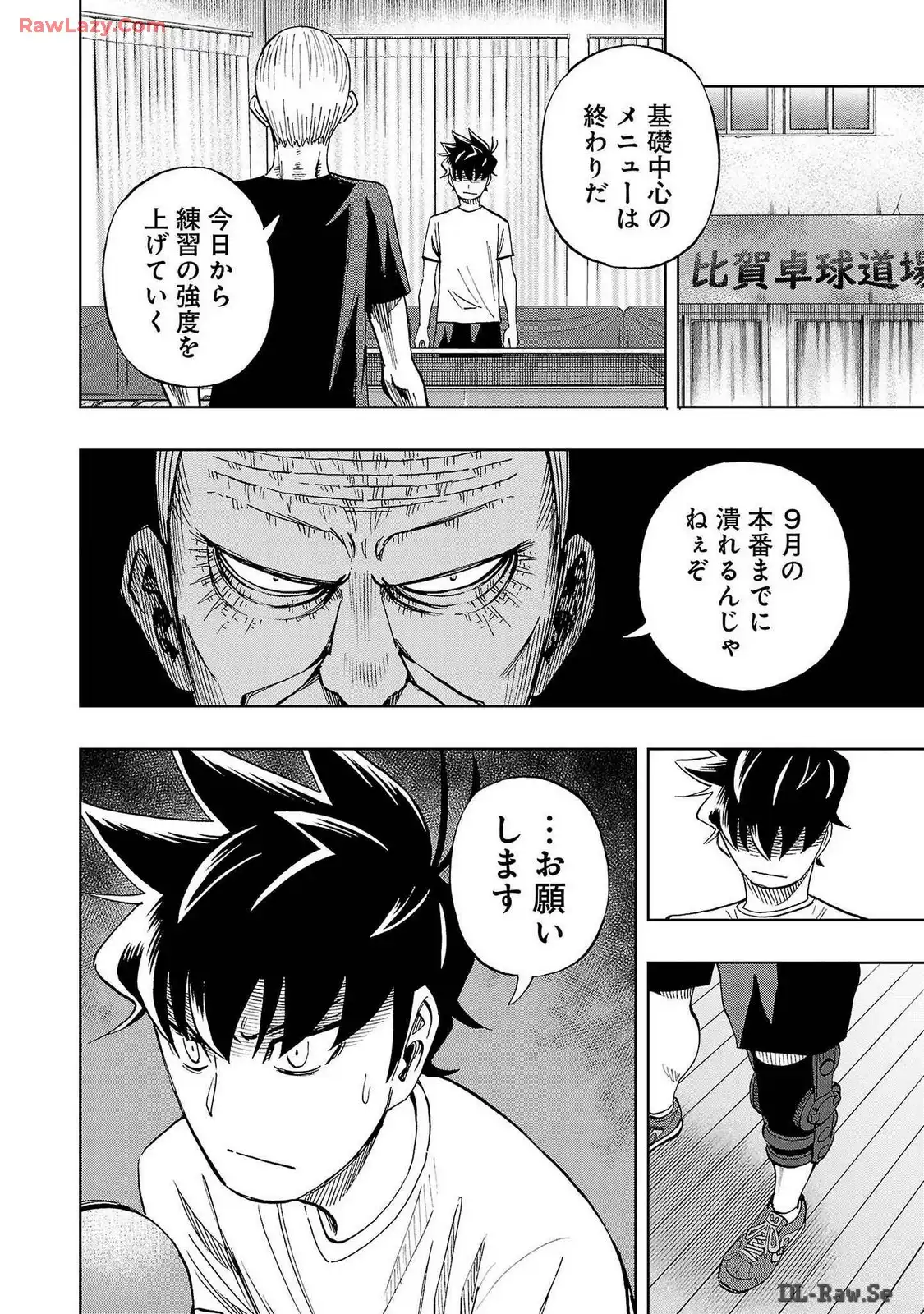 スリースター 第51話 - Page 12