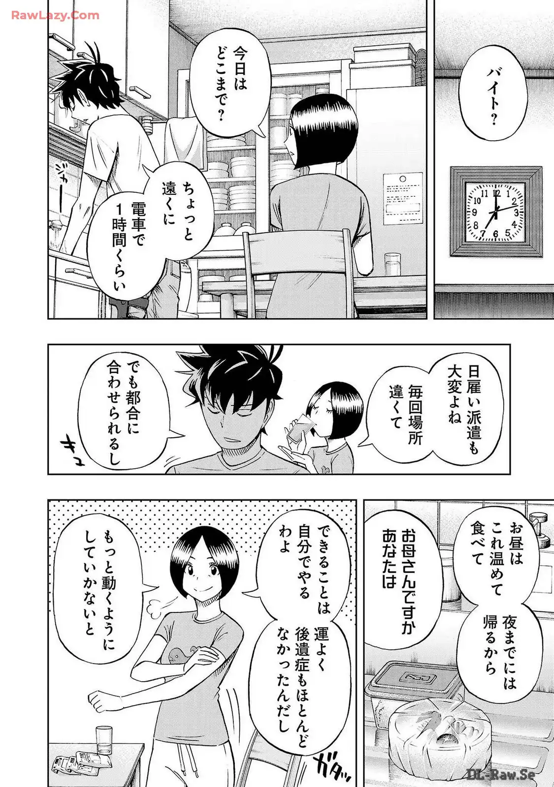 スリースター 第53話 - Page 2
