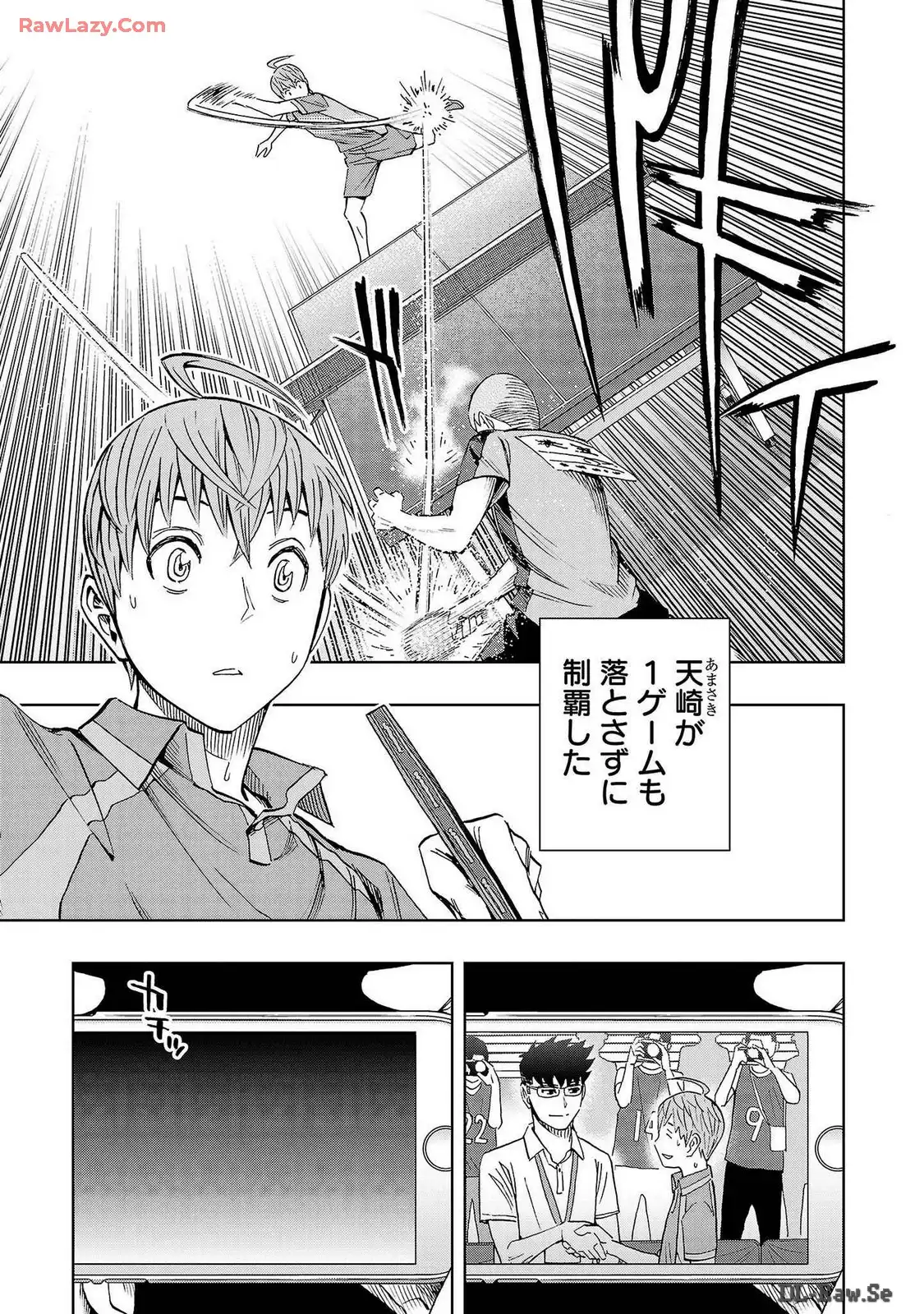 スリースター 第52話 - Page 15