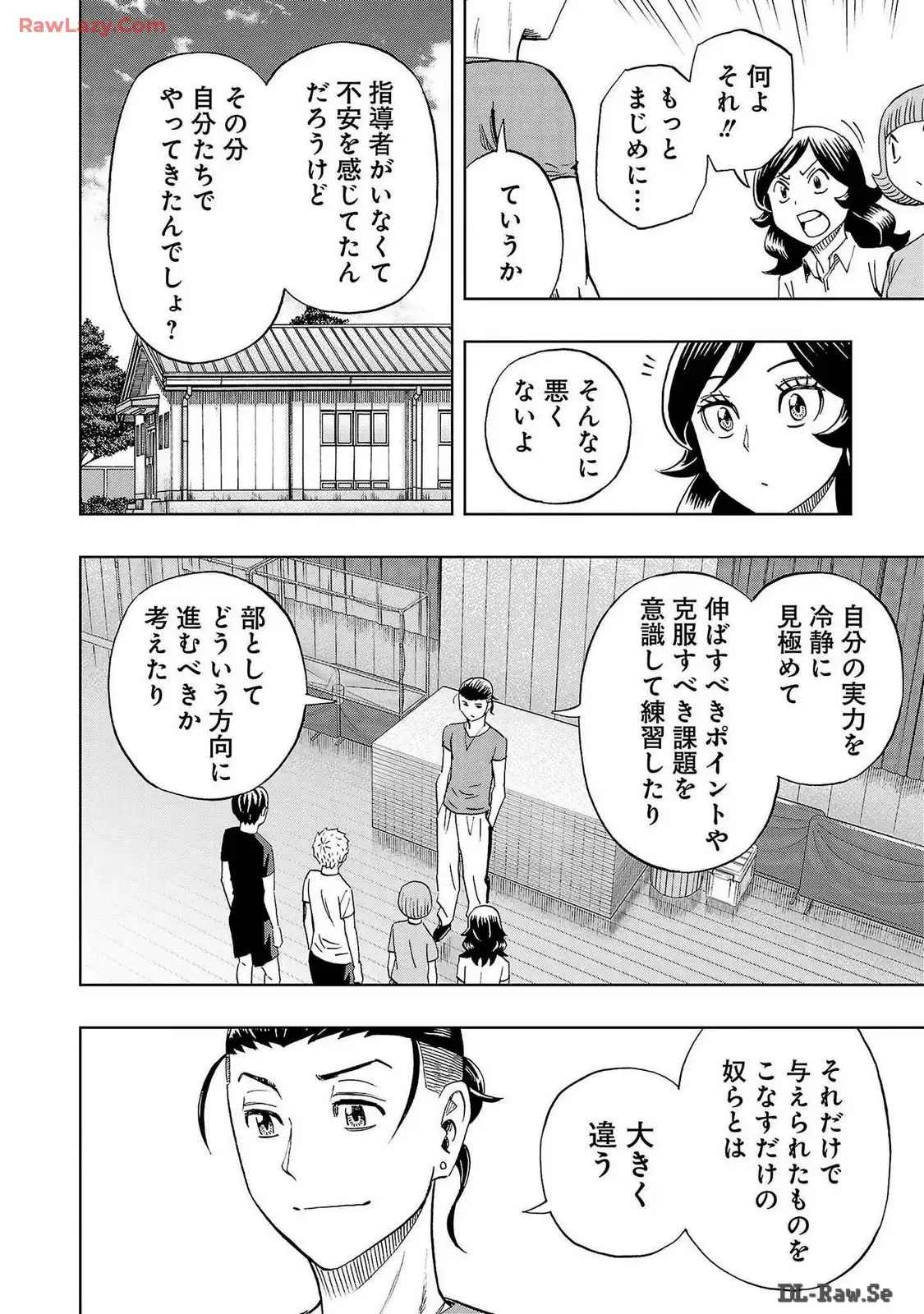 スリースター 第51話 - Page 4