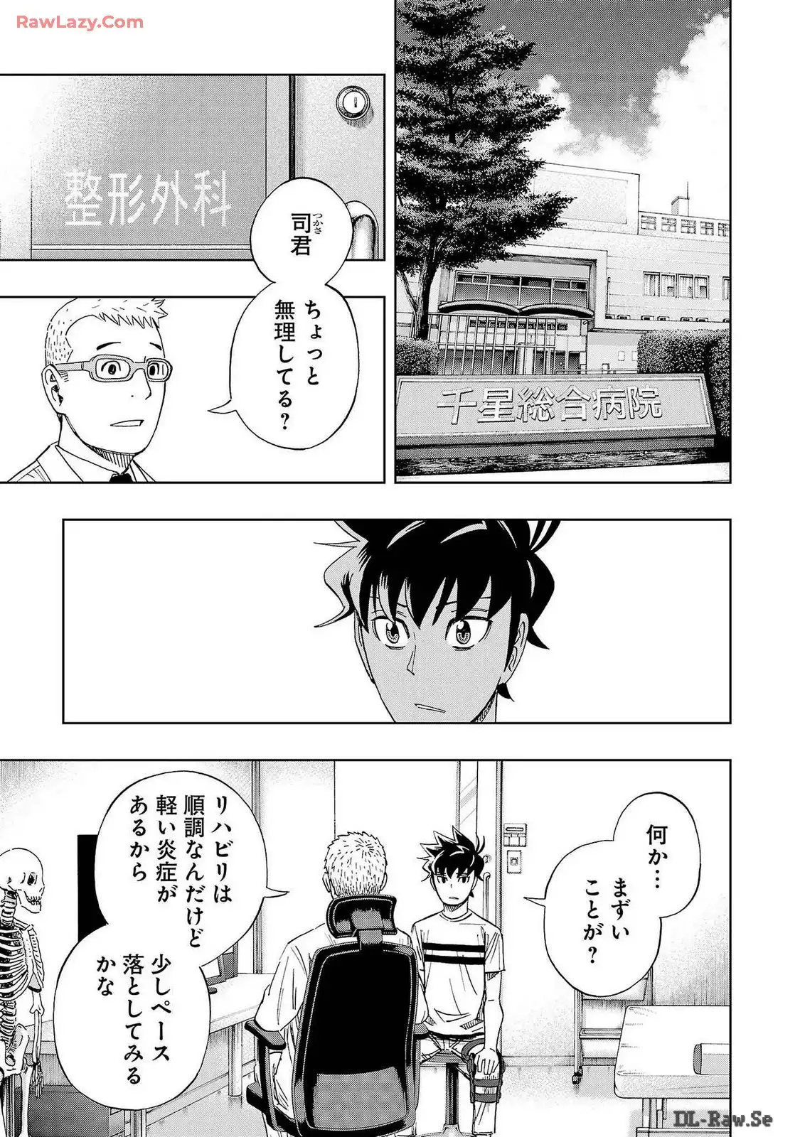 スリースター 第51話 - Page 7