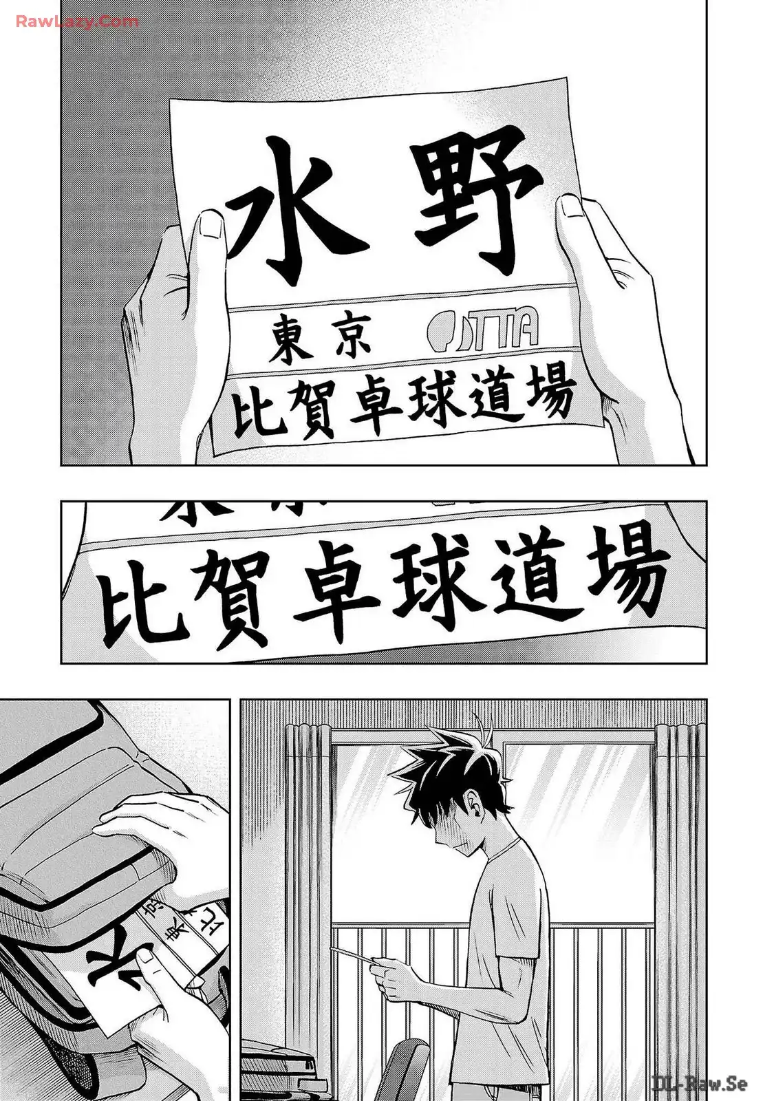 スリースター 第53話 - Page 1