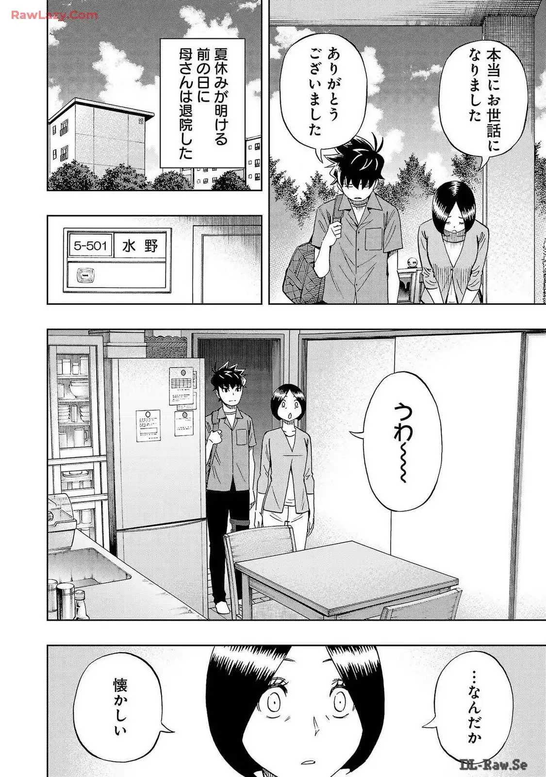 スリースター 第52話 - Page 18