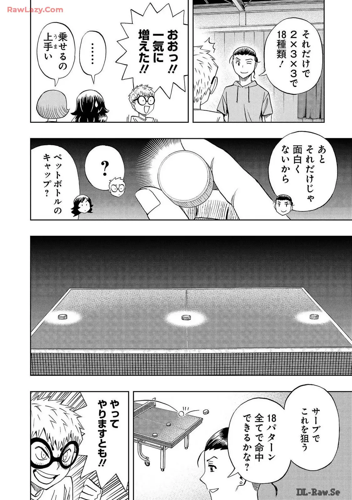 スリースター 第51話 - Page 20