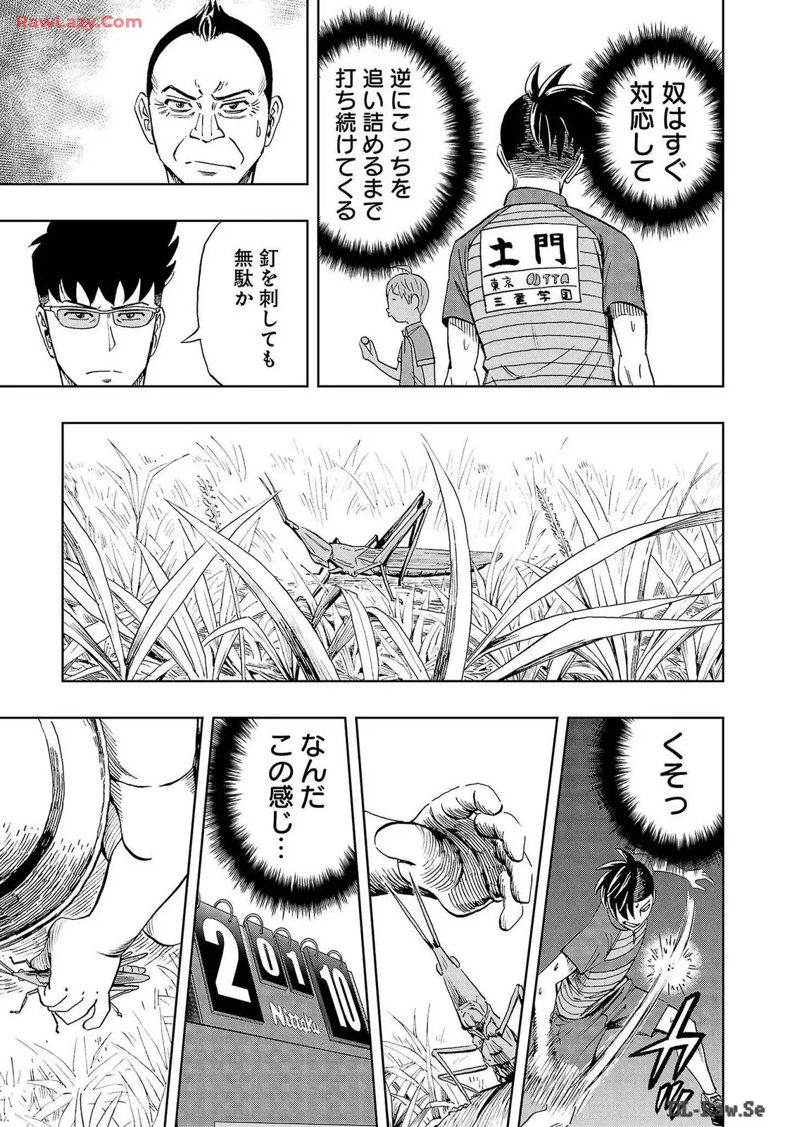 スリースター 第52話 - Page 9