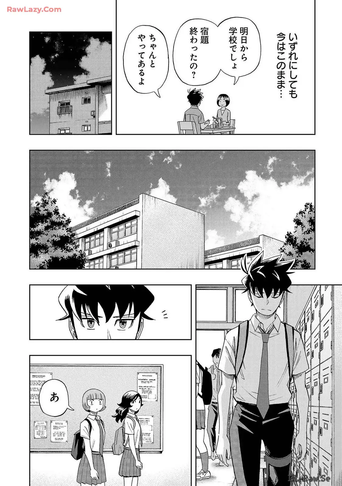 スリースター 第52話 - Page 22
