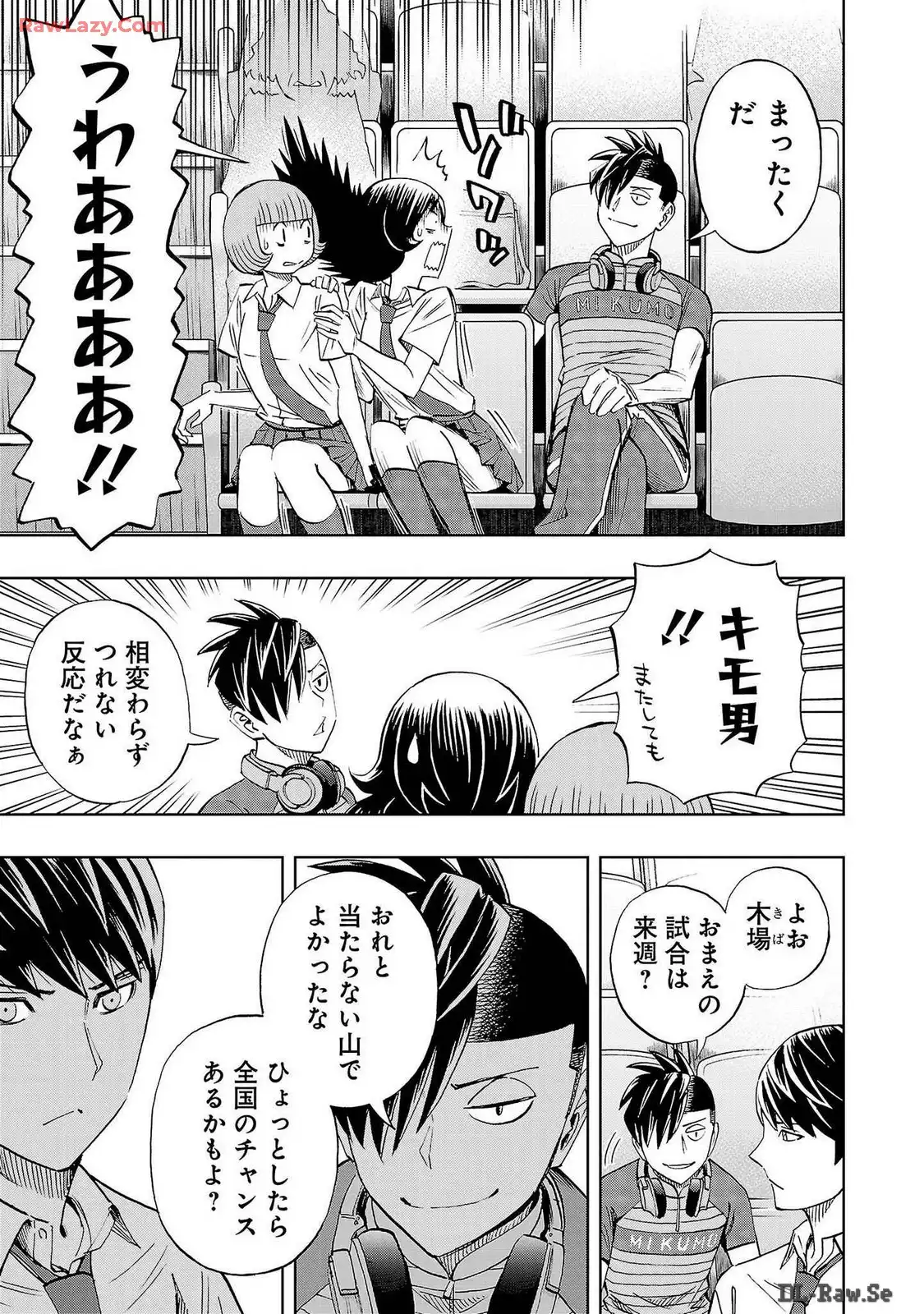 スリースター 第53話 - Page 7