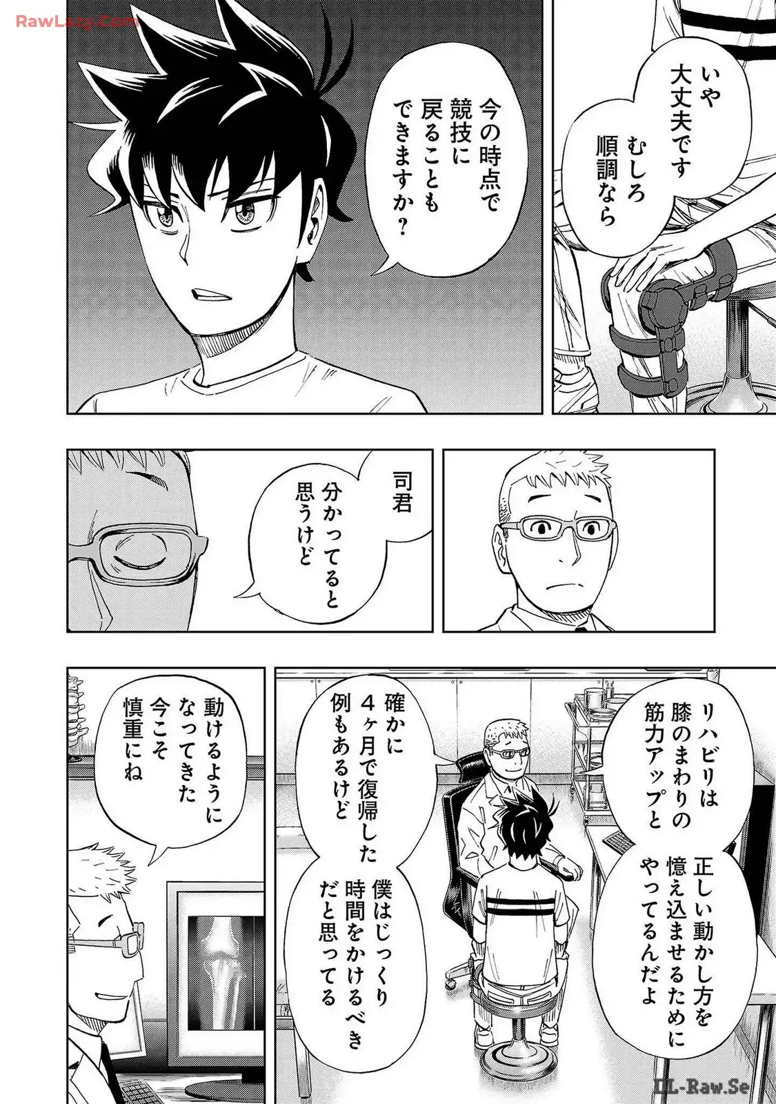 スリースター 第51話 - Page 8