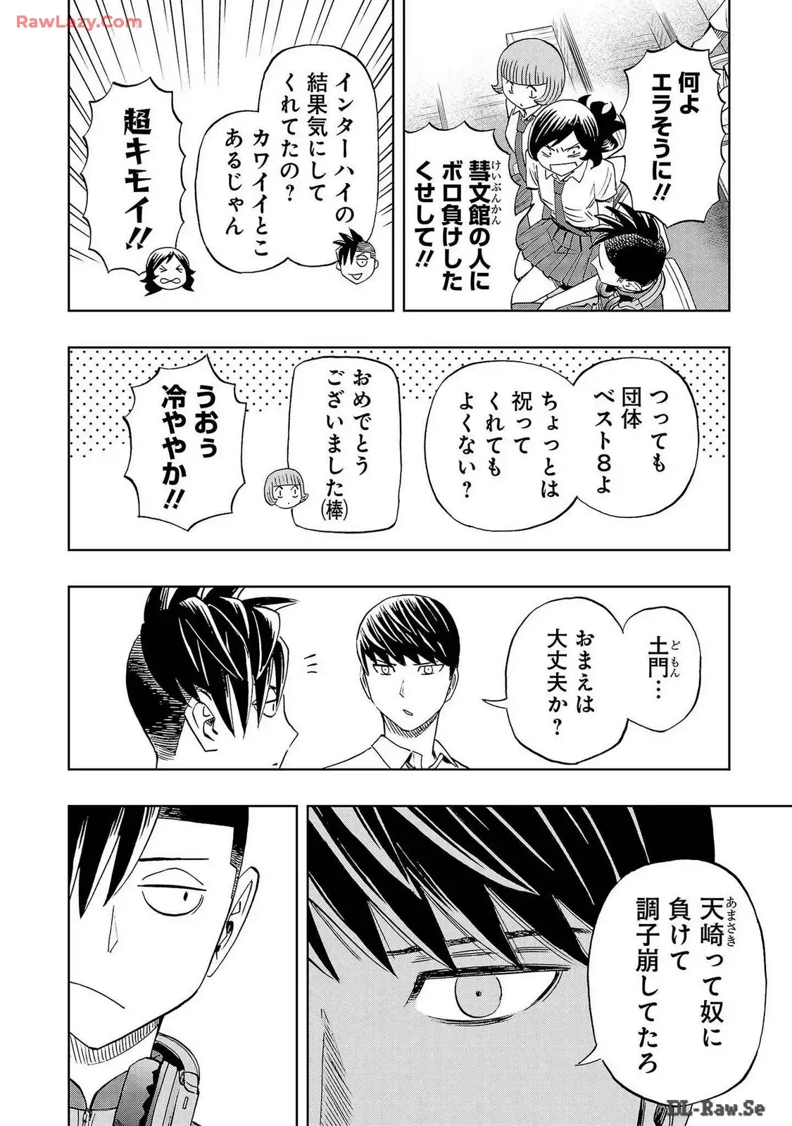 スリースター 第53話 - Page 8