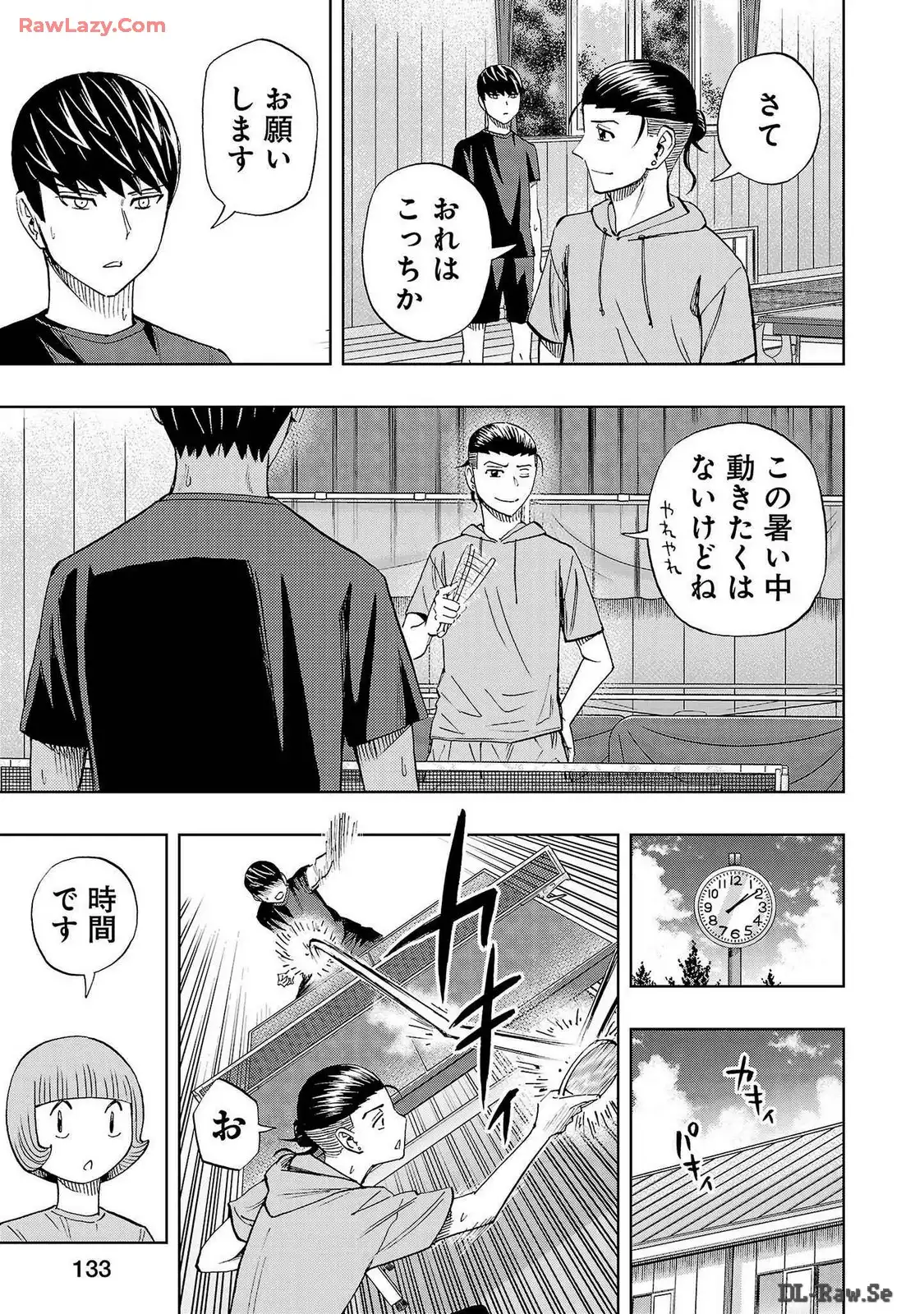 スリースター 第51話 - Page 21