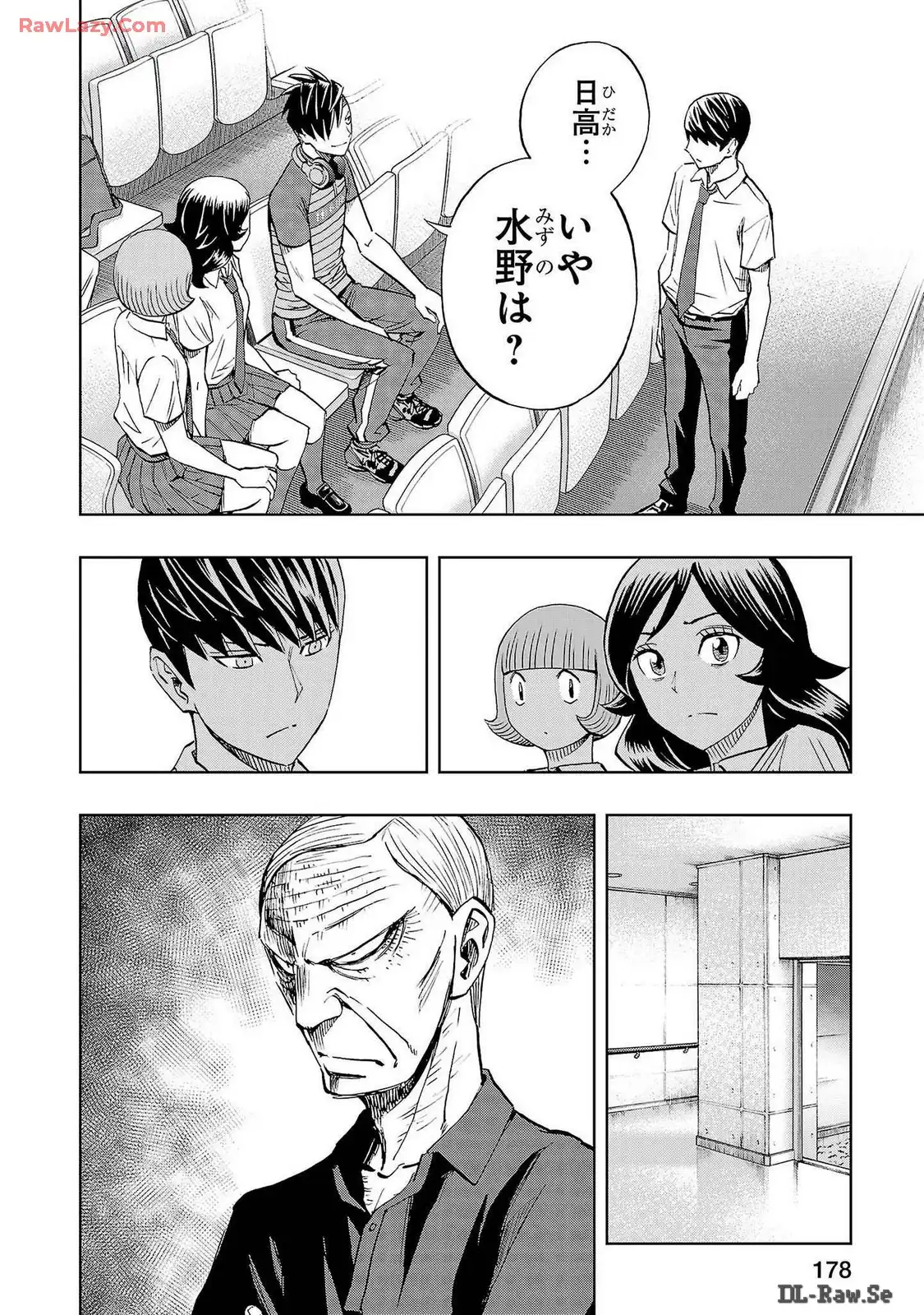 スリースター 第53話 - Page 10