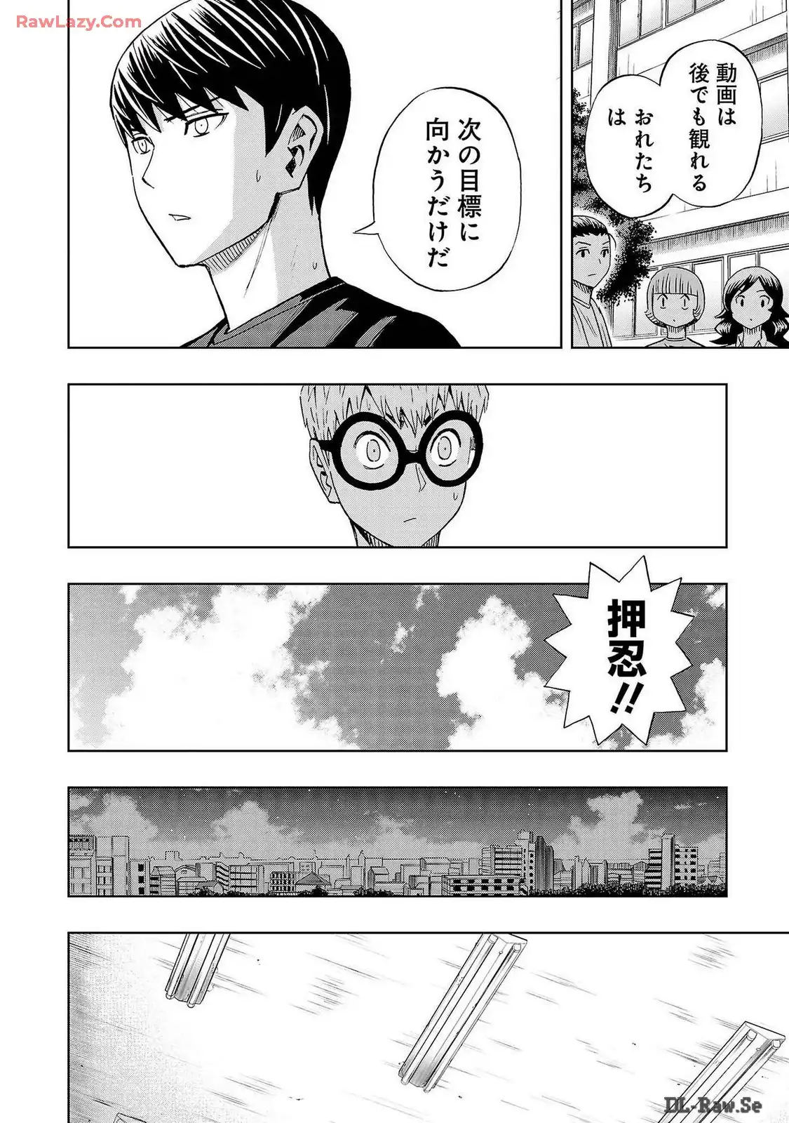 スリースター 第52話 - Page 12