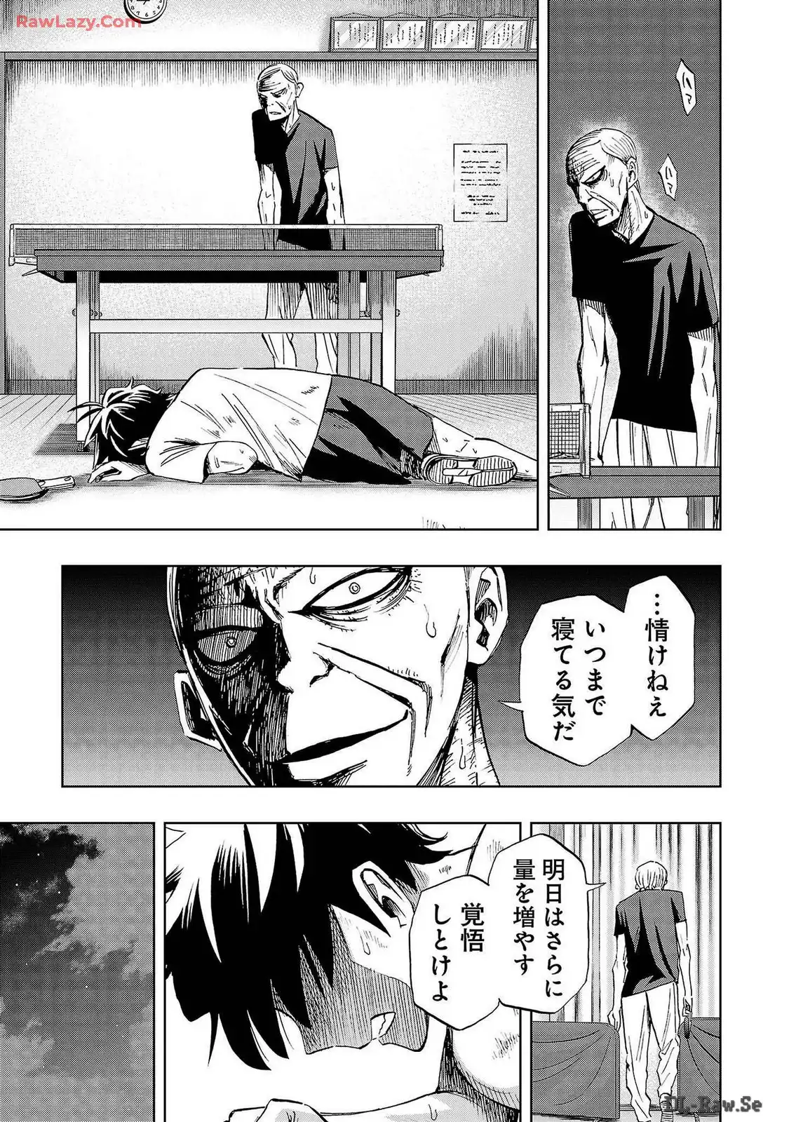 スリースター 第51話 - Page 15