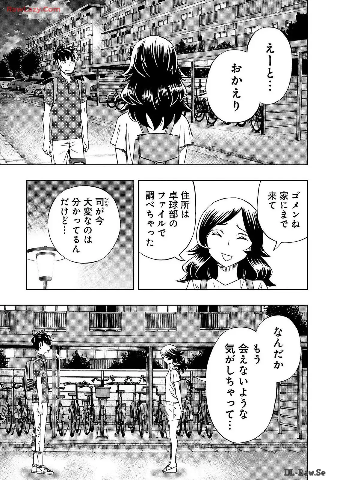 スリースター 第48話 - Page 15