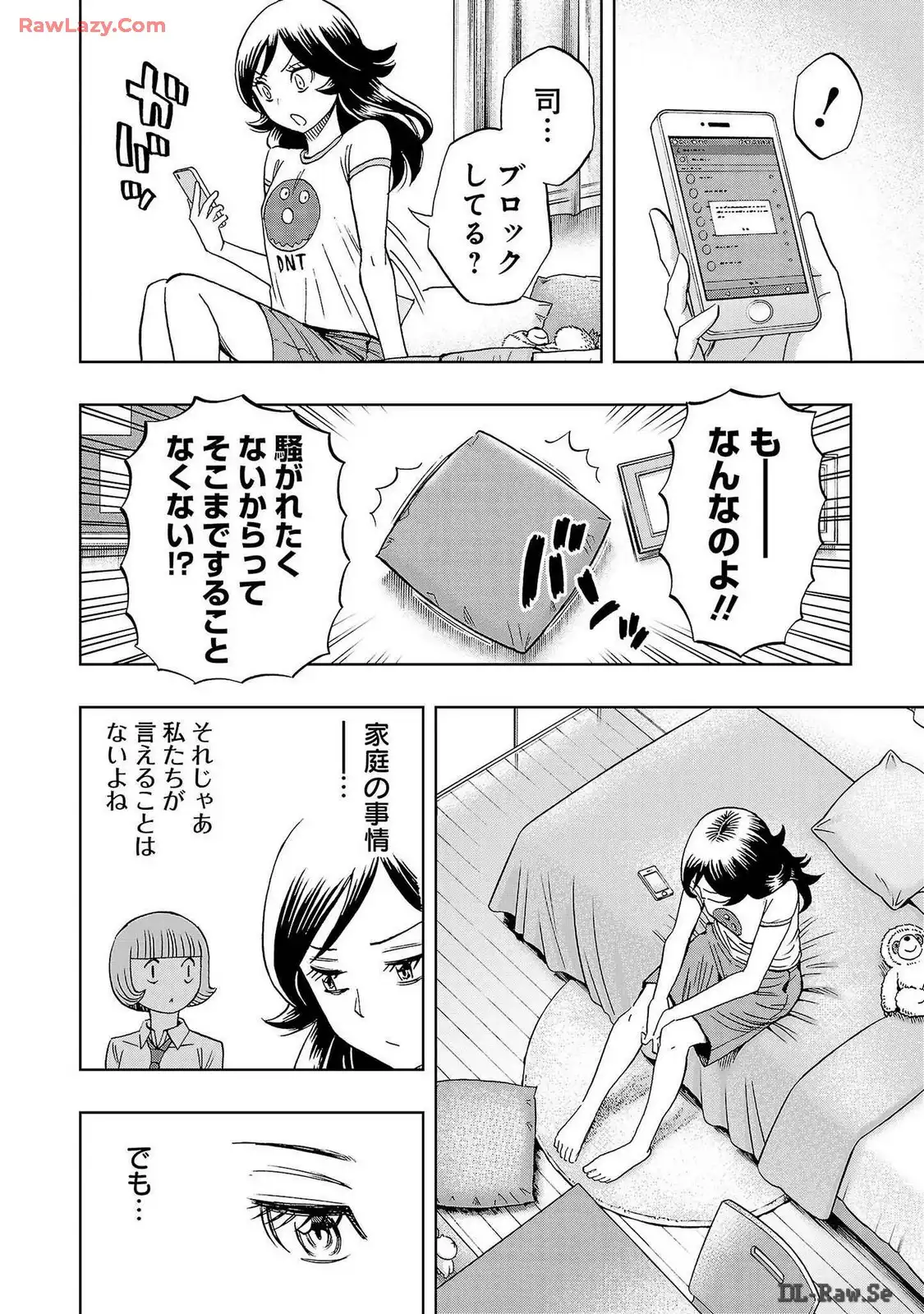 スリースター 第48話 - Page 4