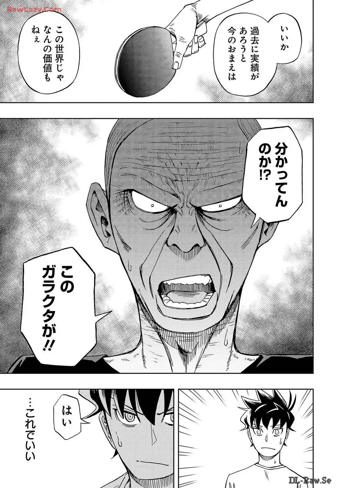 スリースター 第48話 - Page 9