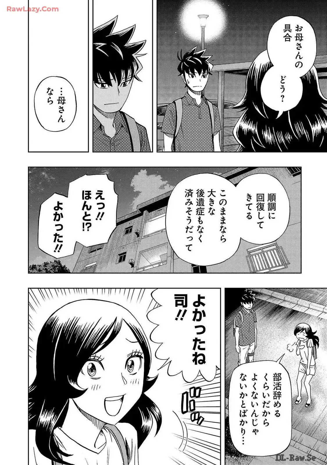スリースター 第48話 - Page 16