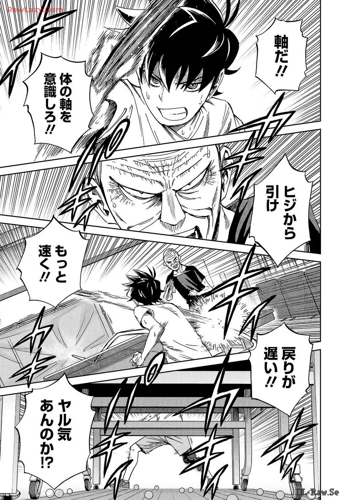 スリースター 第48話 - Page 7