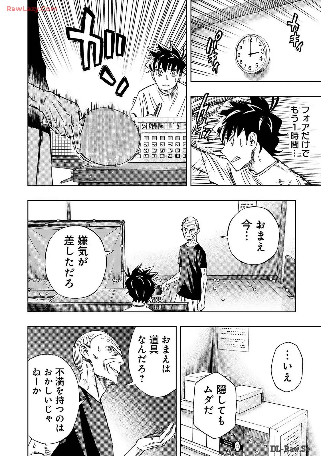 スリースター 第48話 - Page 8