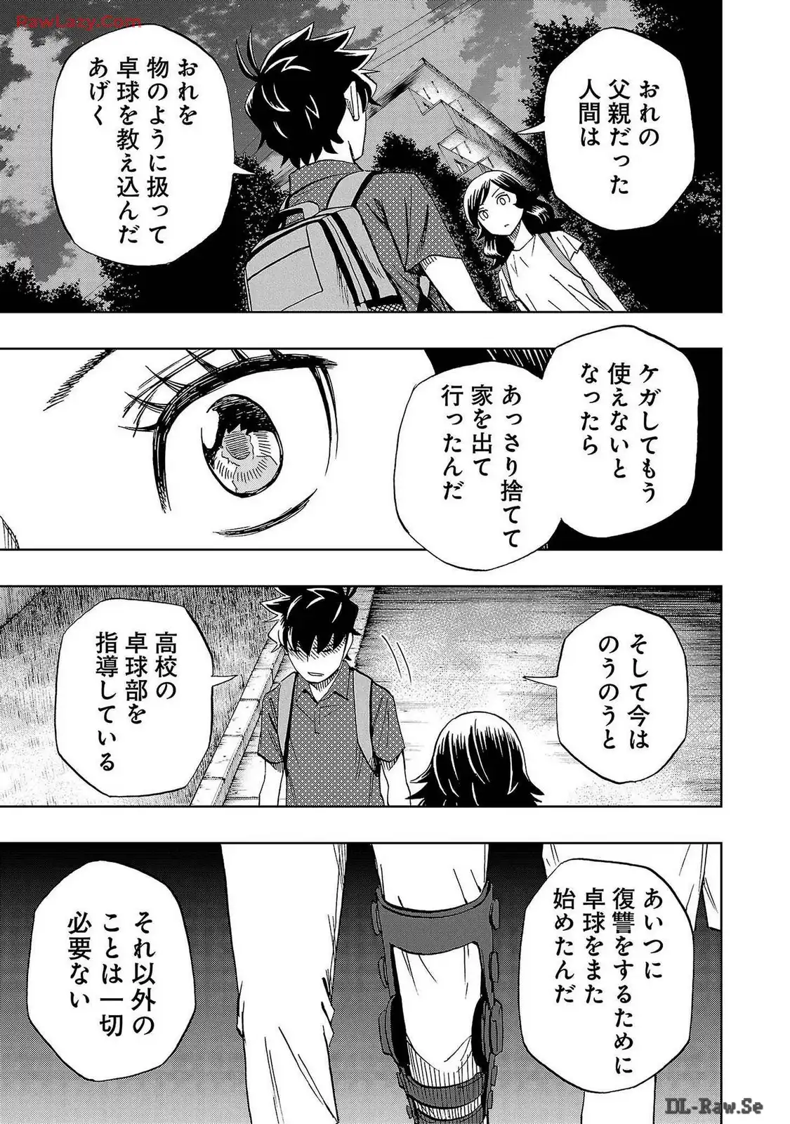 スリースター 第48話 - Page 19