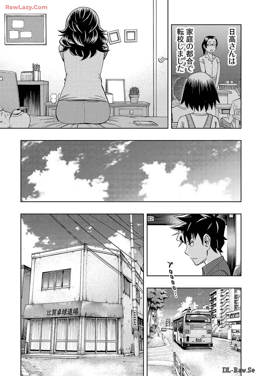 スリースター 第48話 - Page 5