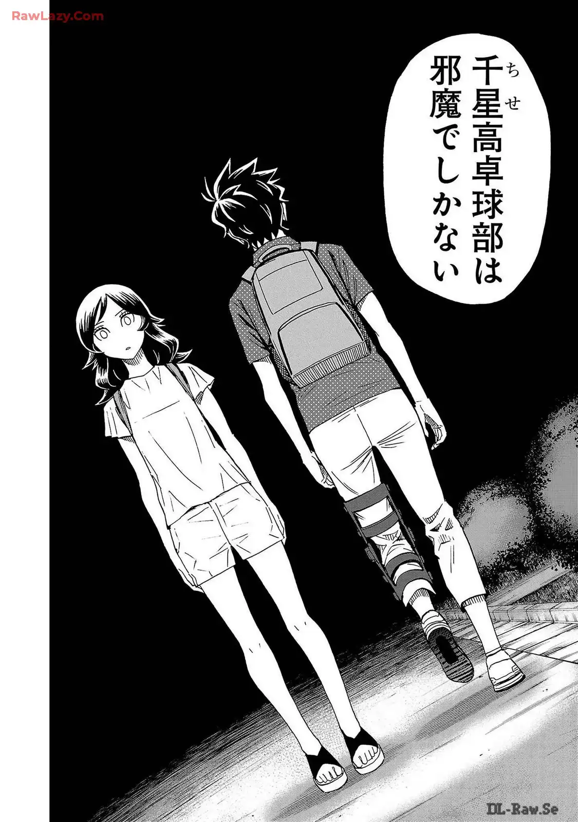 スリースター 第48話 - Page 20