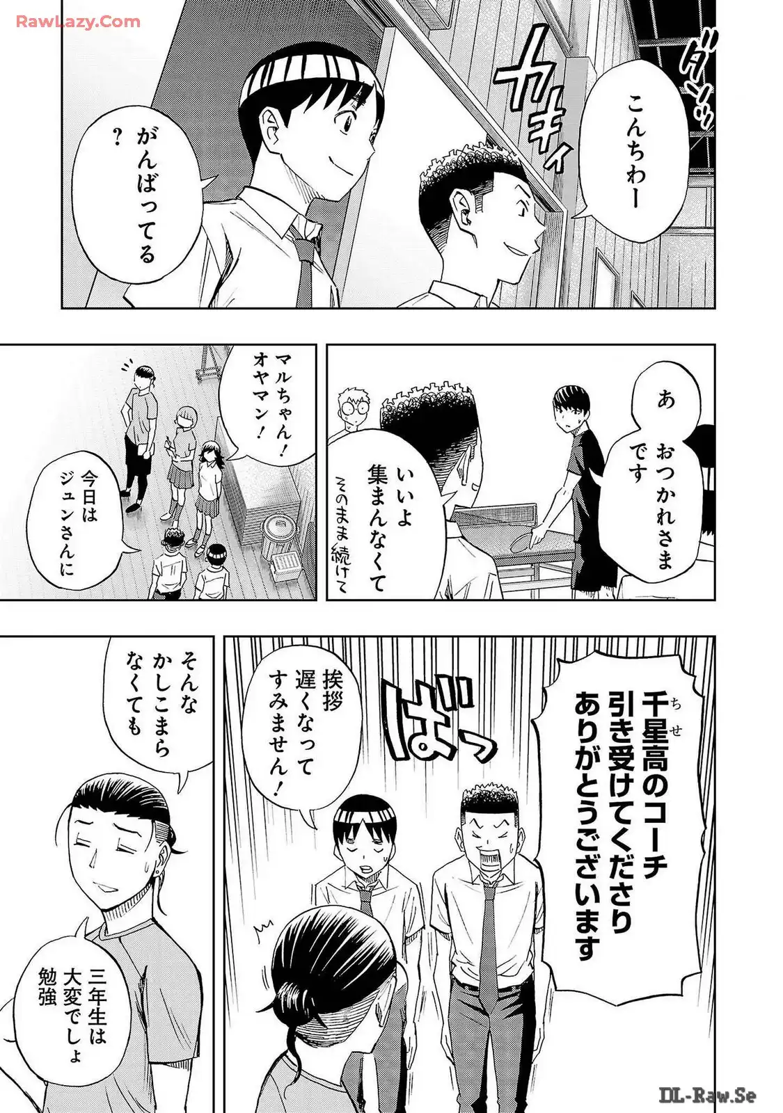 スリースター 第52話 - Page 25