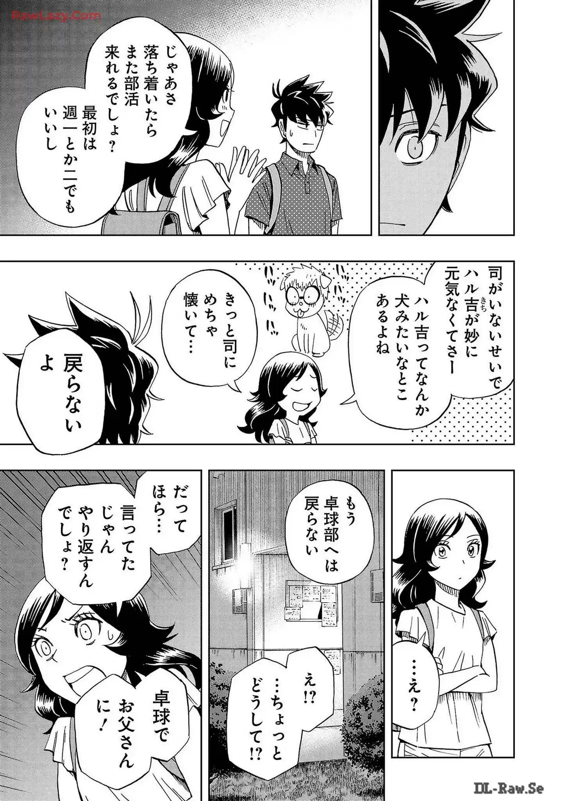 スリースター 第48話 - Page 17
