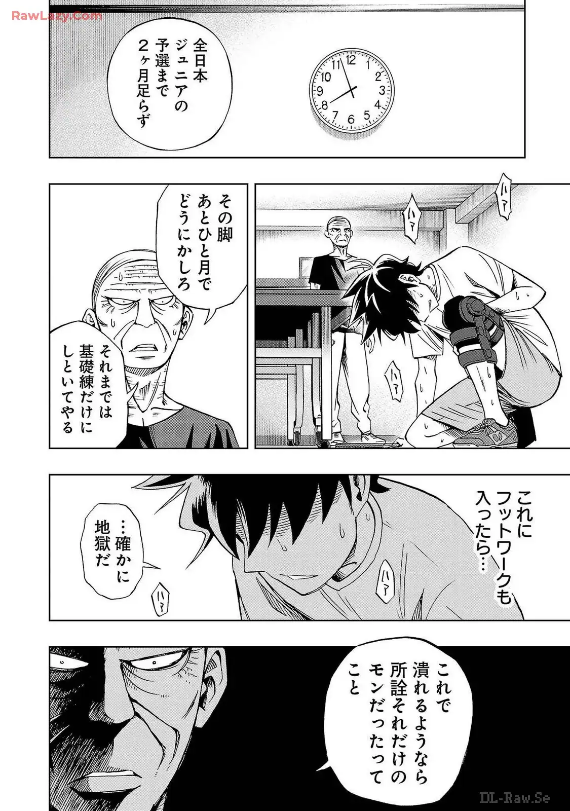 スリースター 第48話 - Page 12