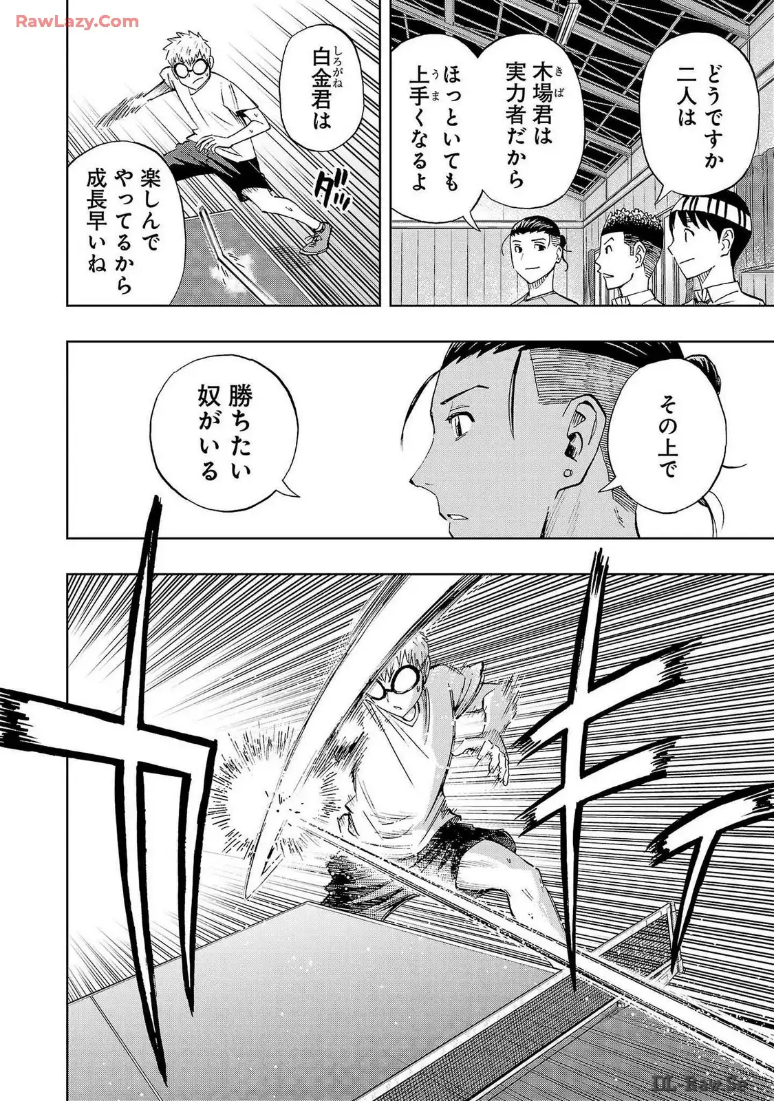 スリースター 第52話 - Page 26