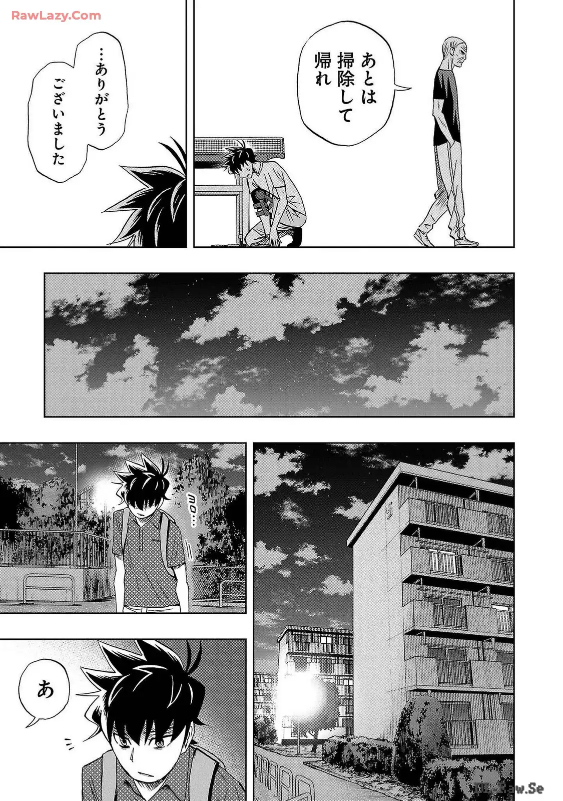 スリースター 第48話 - Page 13