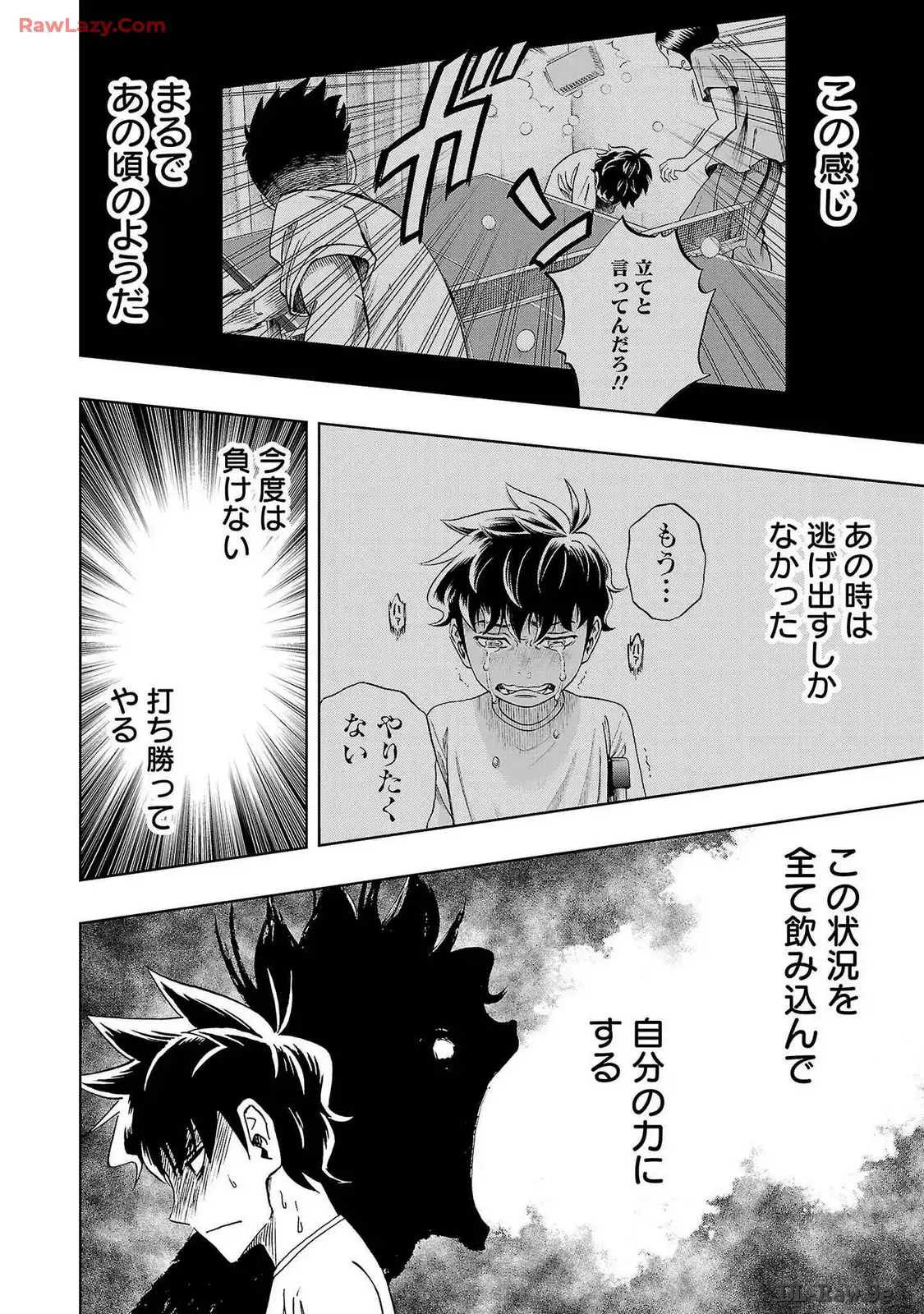 スリースター 第48話 - Page 10