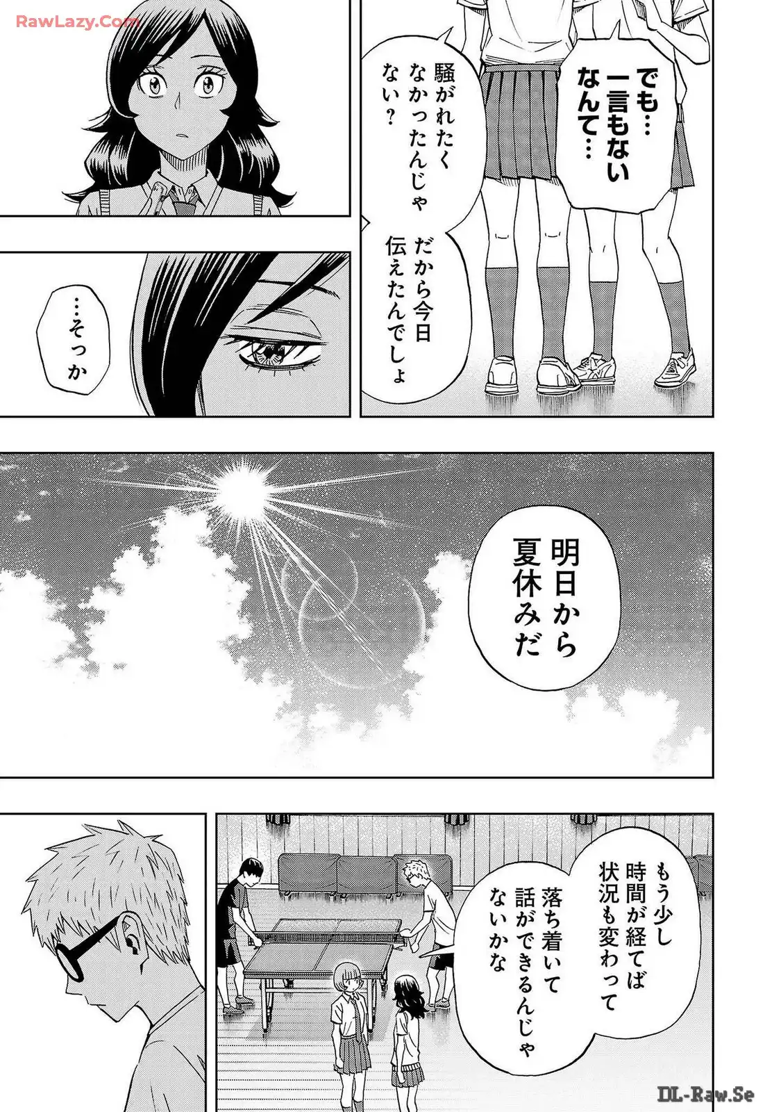 スリースター 第47話 - Page 3