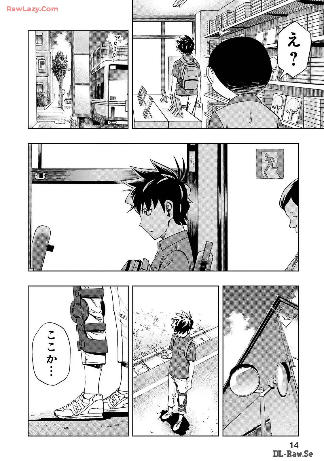 スリースター 第47話 - Page 12