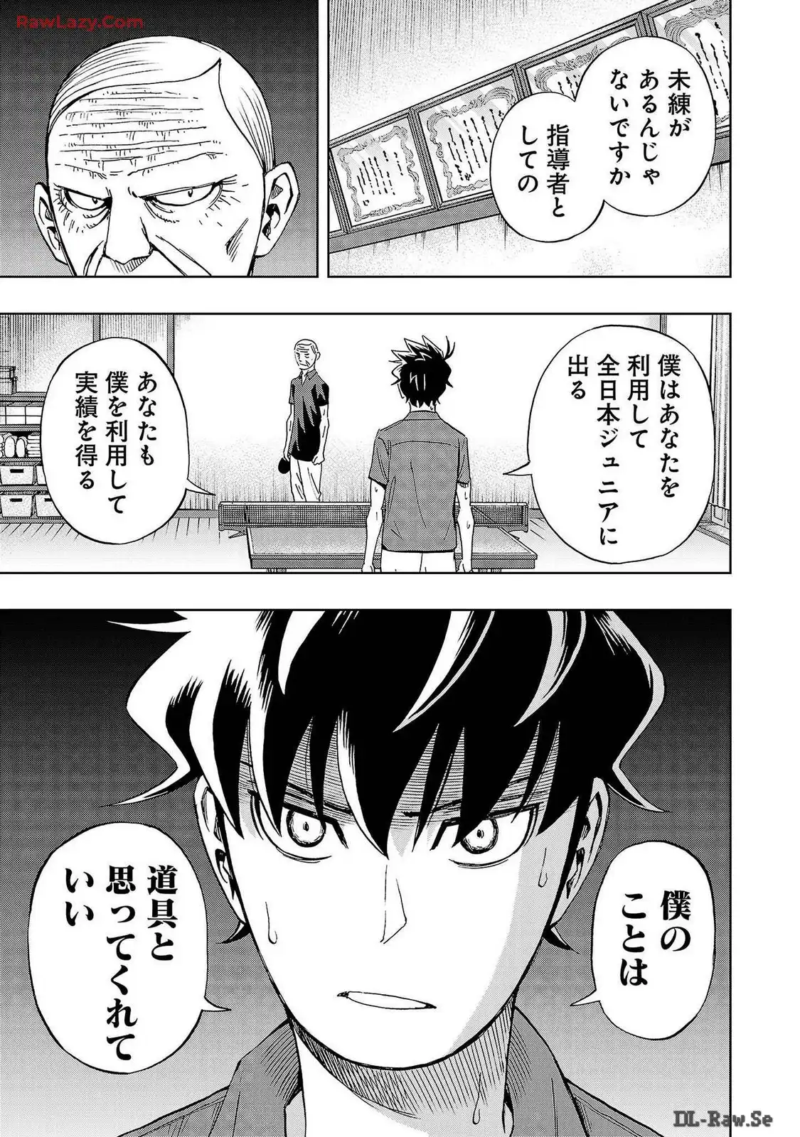 スリースター 第47話 - Page 23