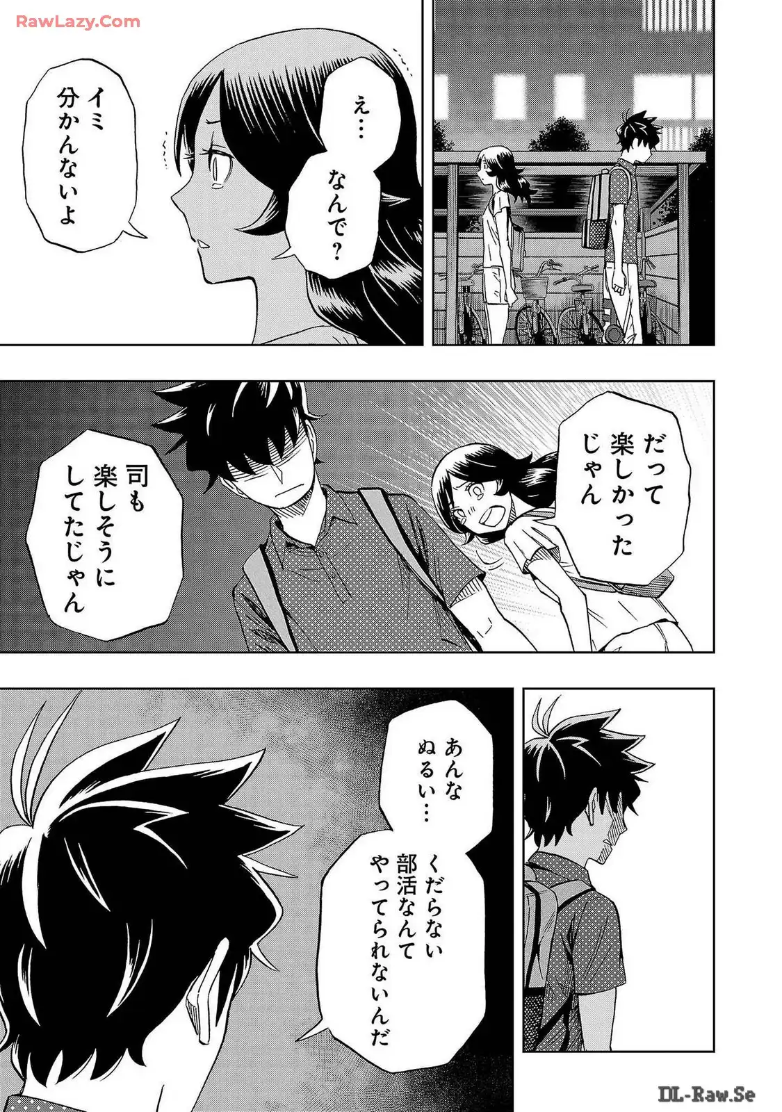 スリースター 第48話 - Page 21