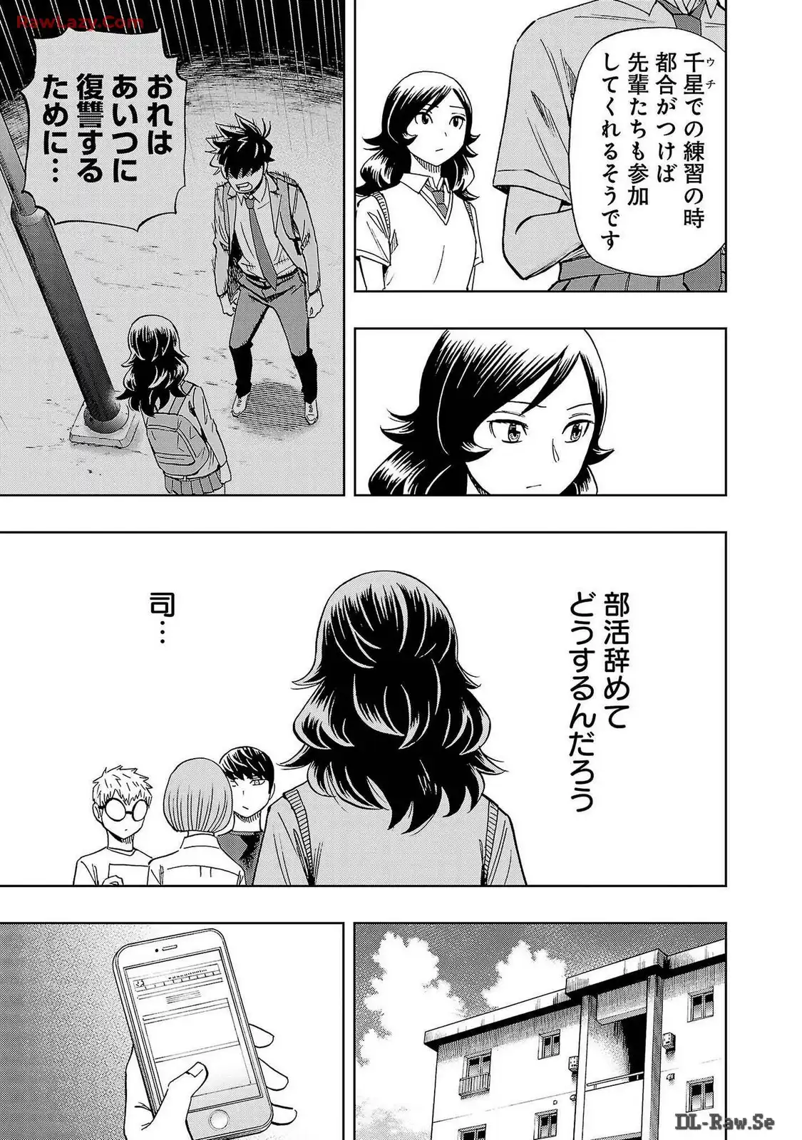 スリースター 第47話 - Page 5