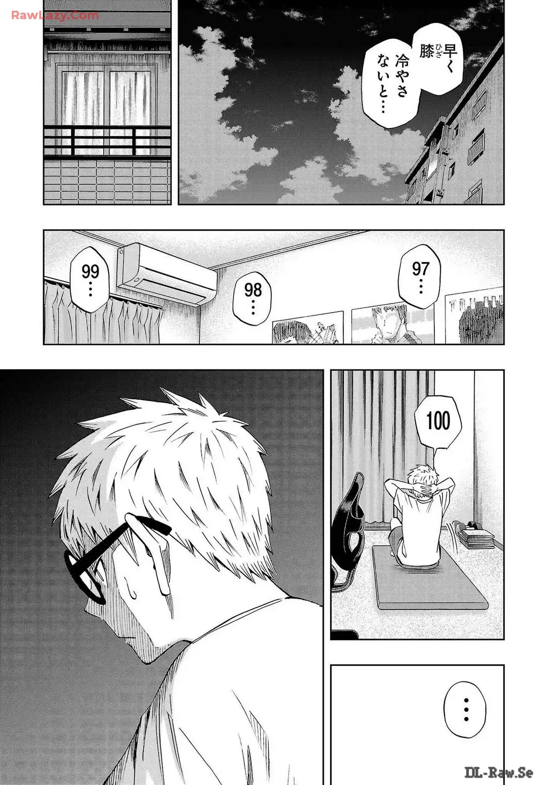 スリースター 第48話 - Page 25