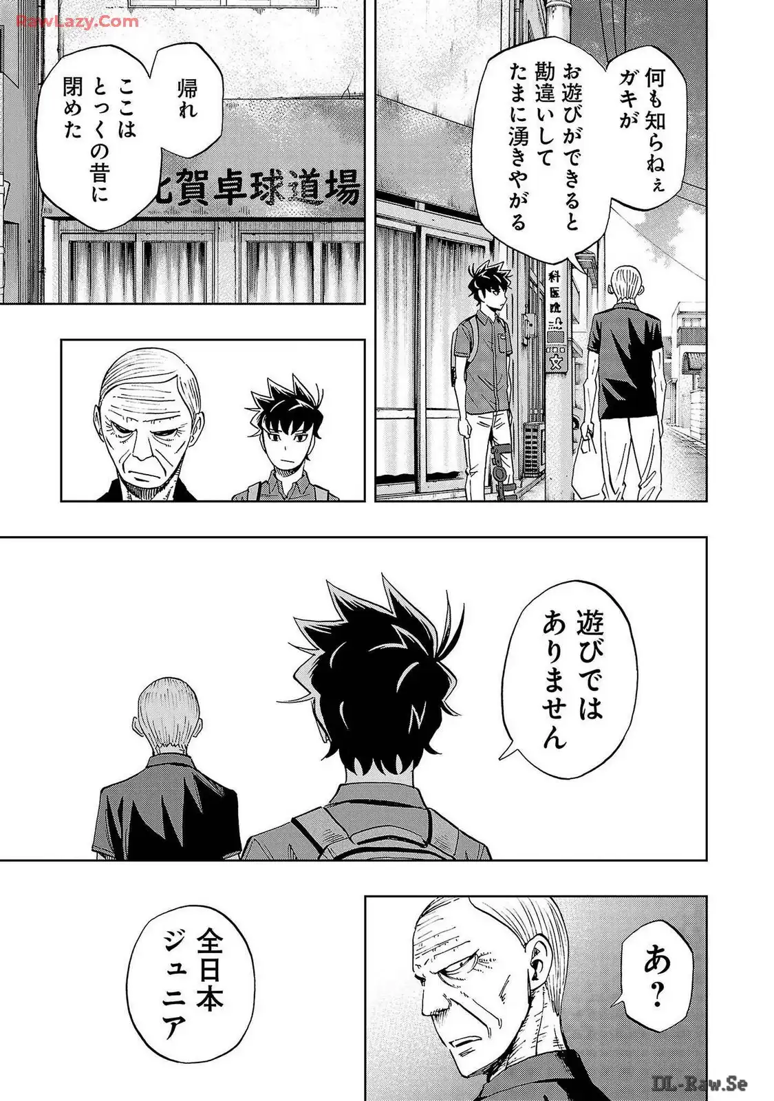 スリースター 第47話 - Page 15