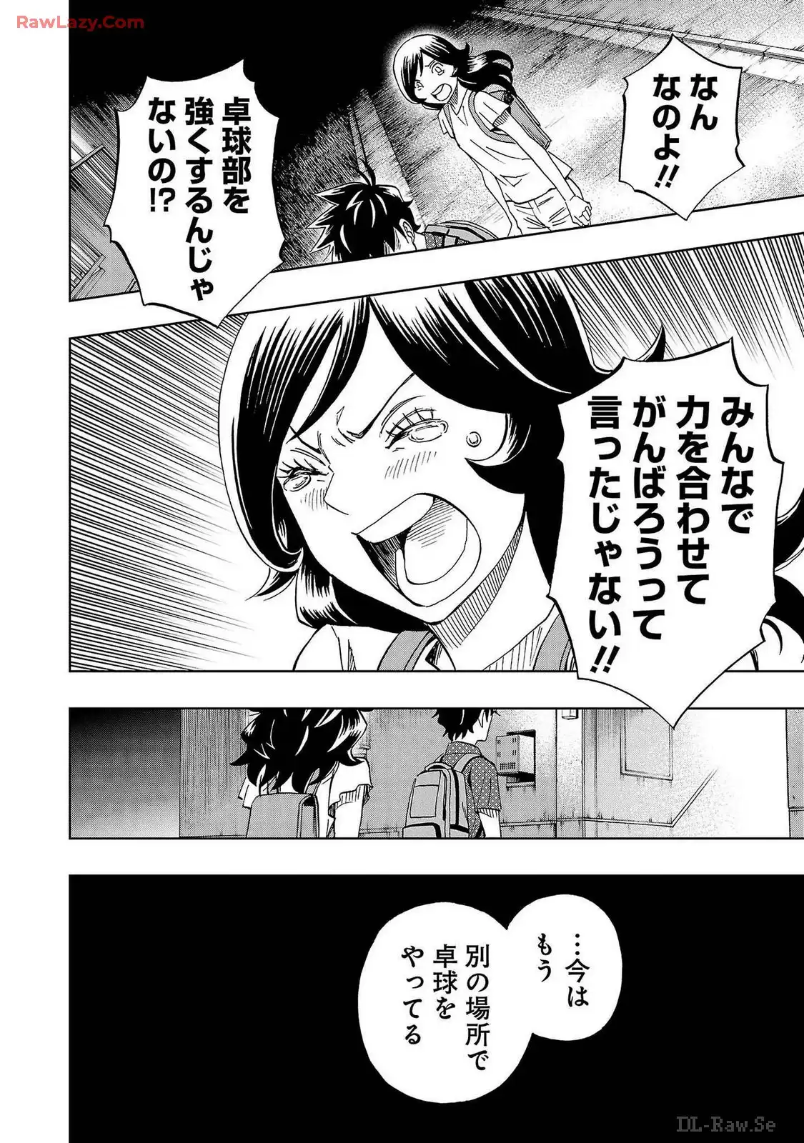 スリースター 第48話 - Page 22