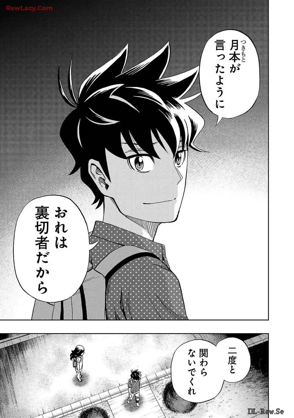 スリースター 第48話 - Page 23