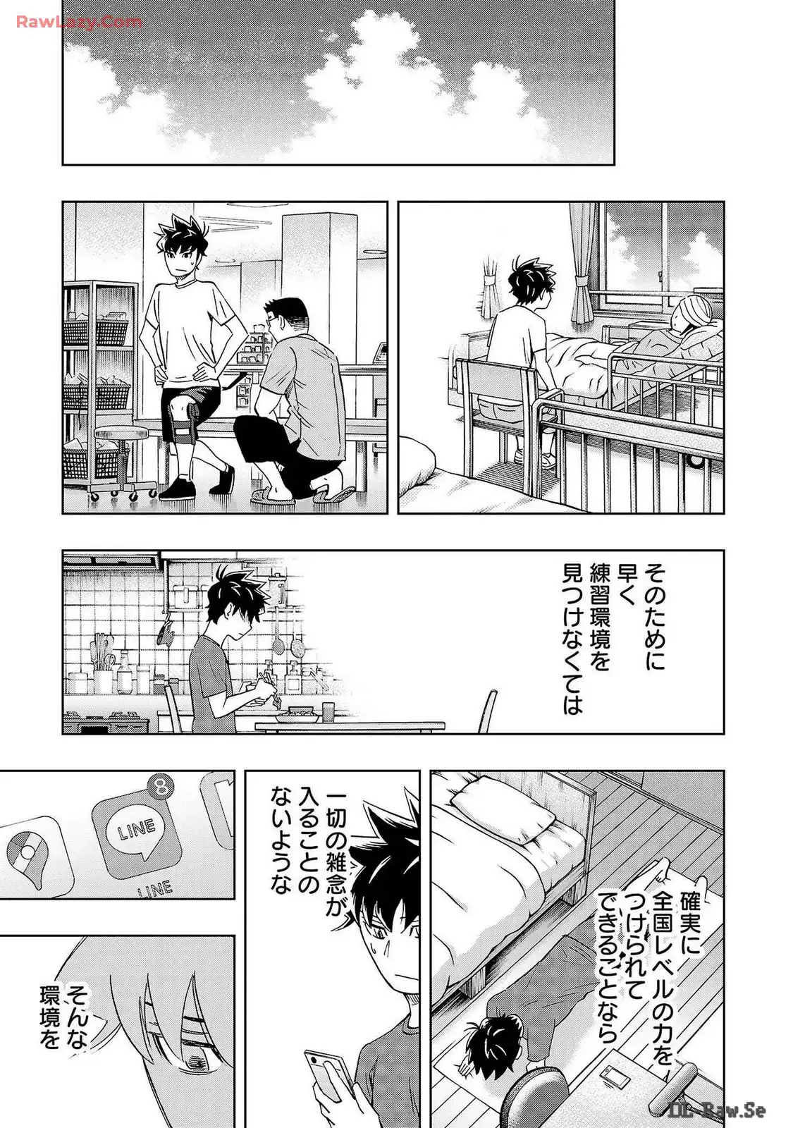 スリースター 第47話 - Page 9