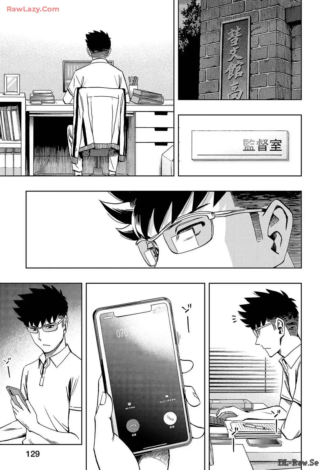 スリースター 第45話 - Page 3