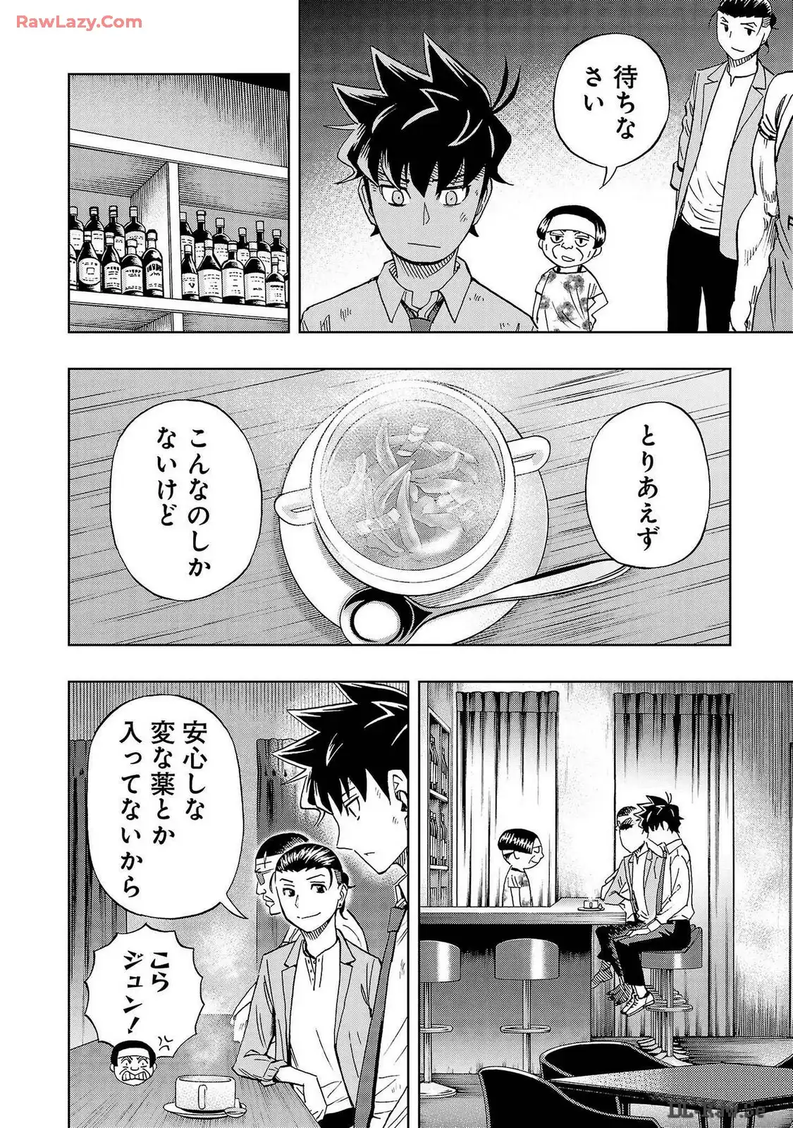 スリースター 第45話 - Page 20