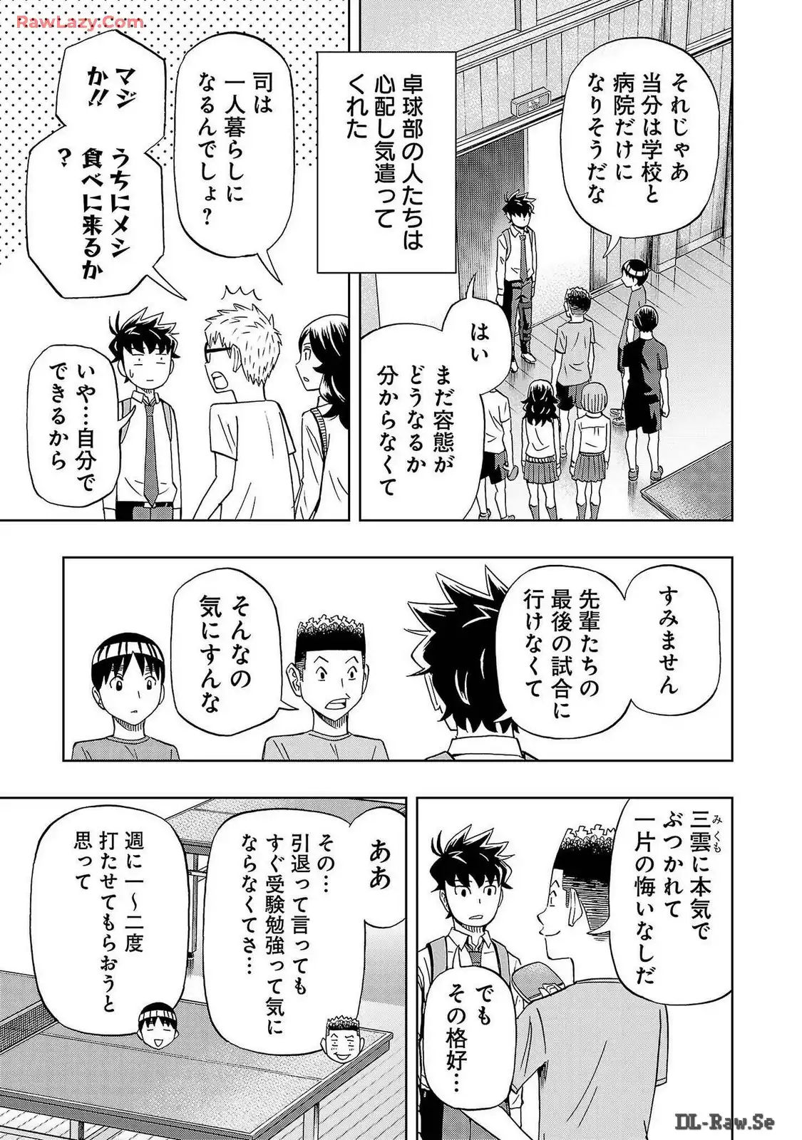 スリースター 第46話 - Page 17