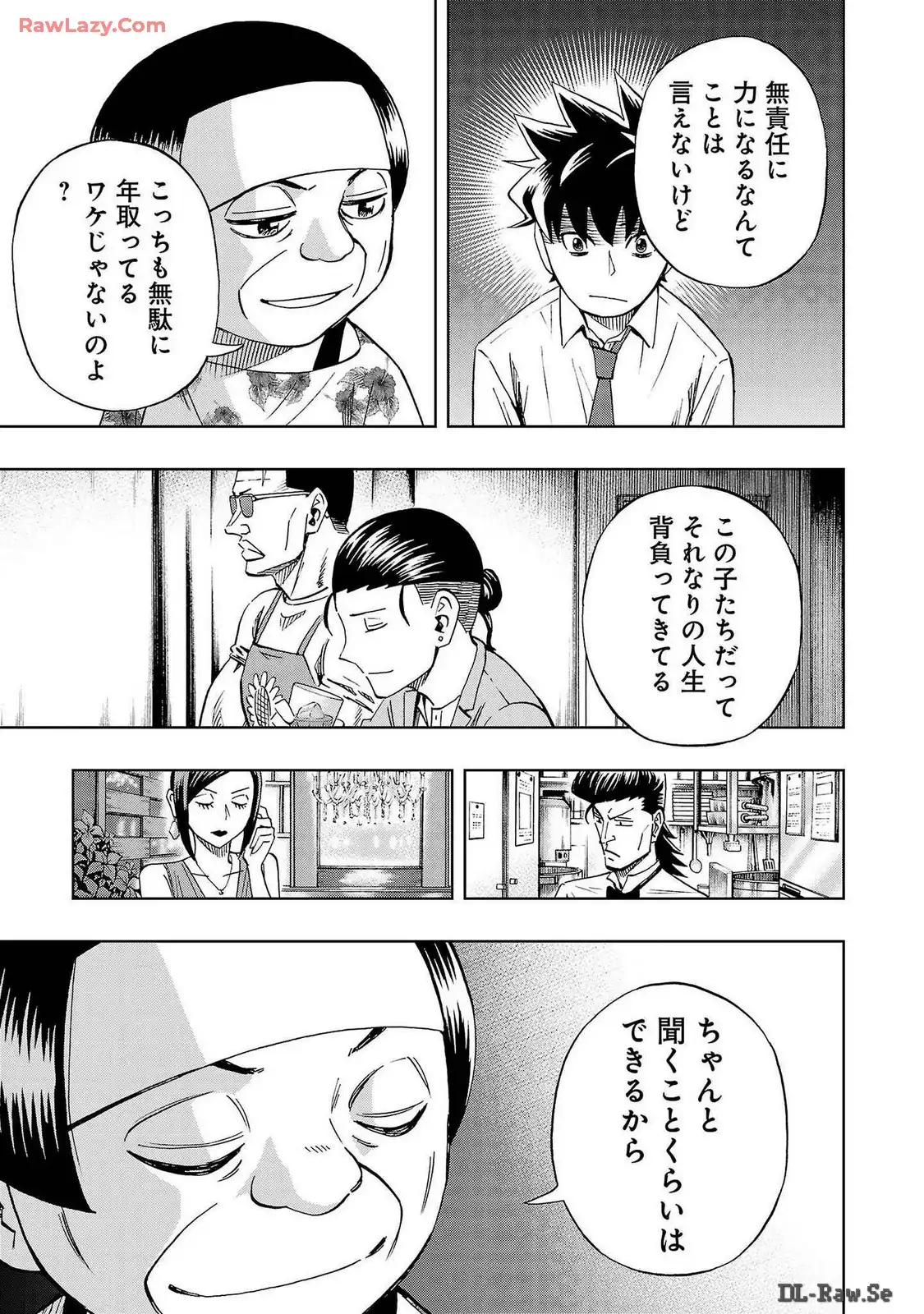 スリースター 第45話 - Page 23